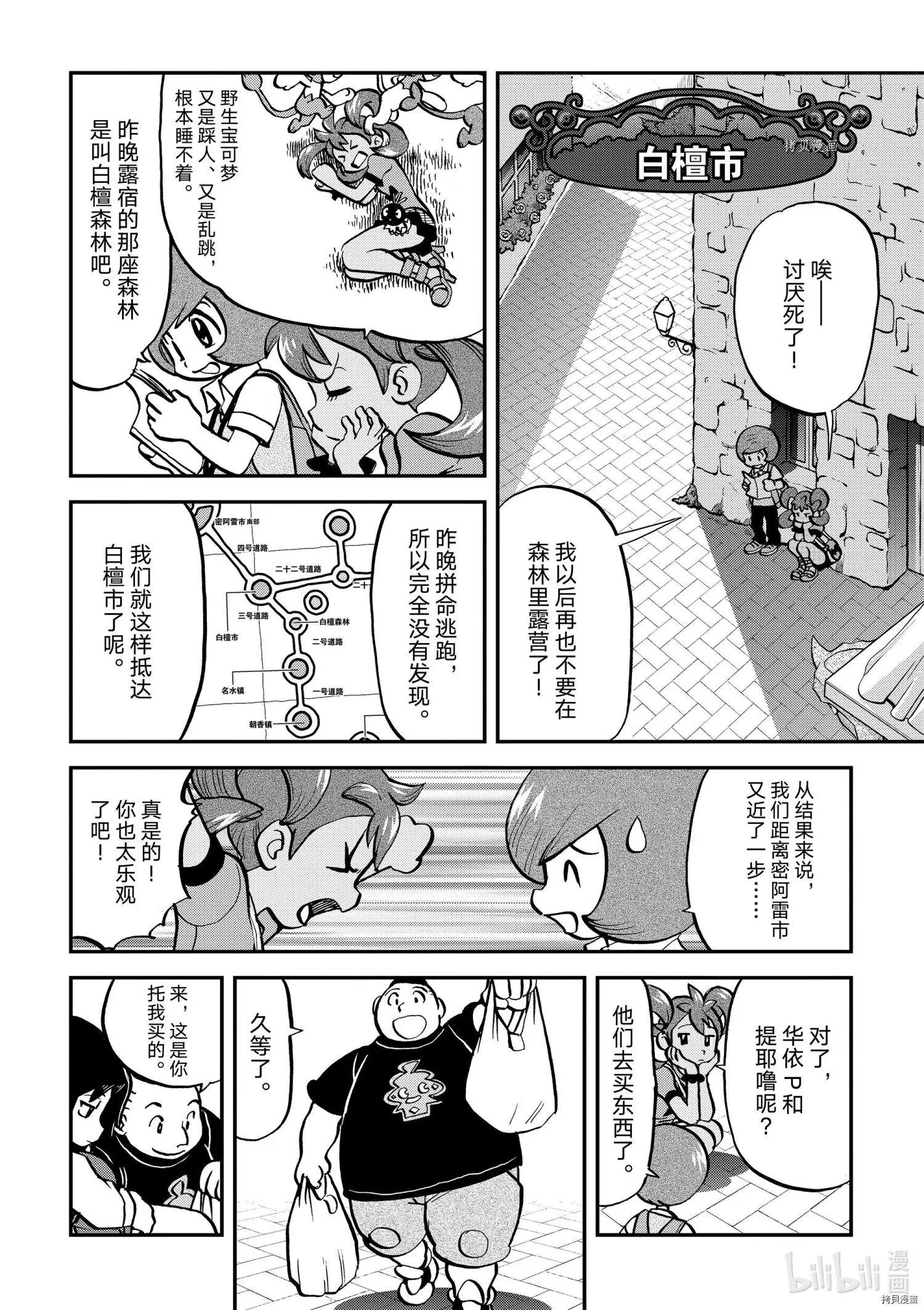 第554话