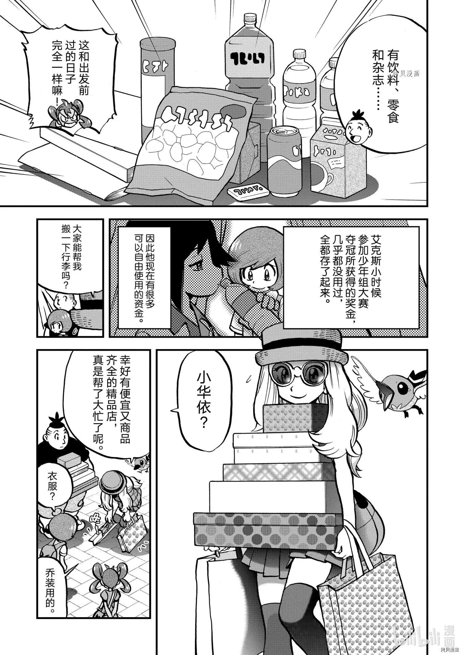第554话