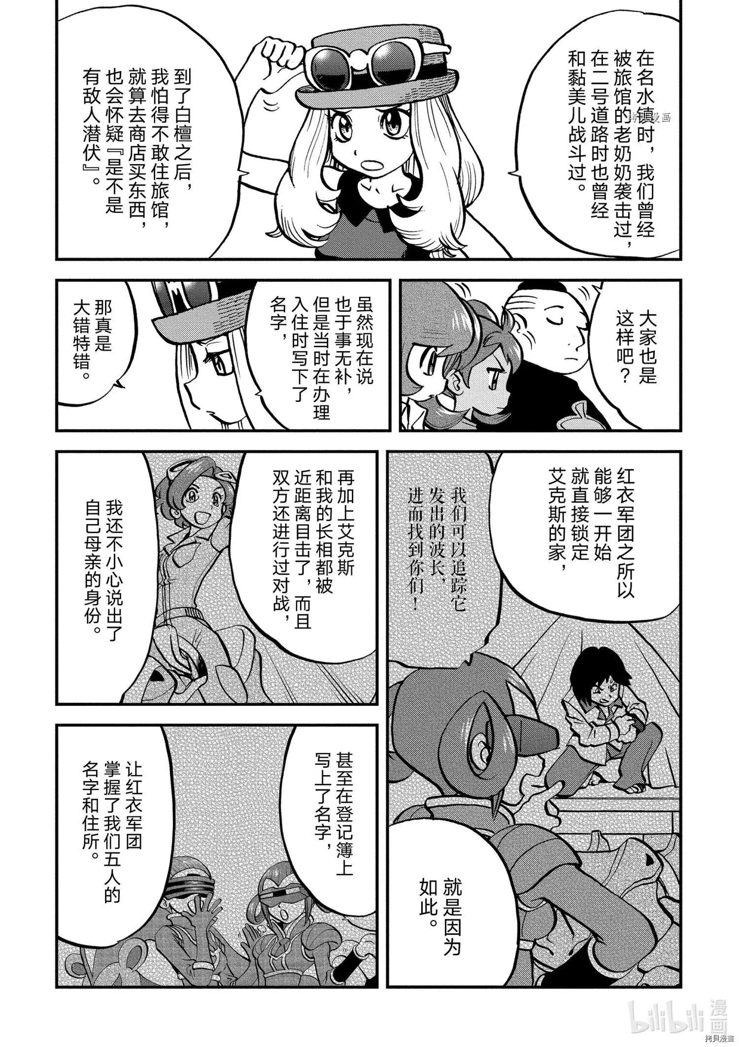 第554话