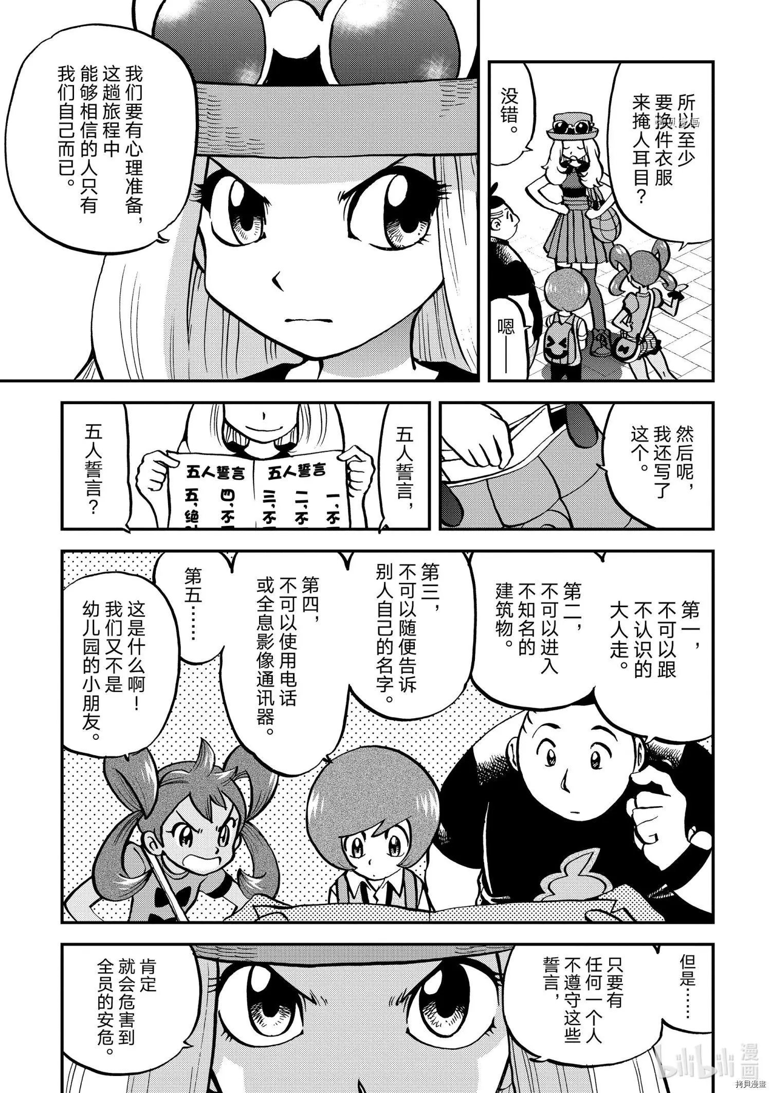 第554话