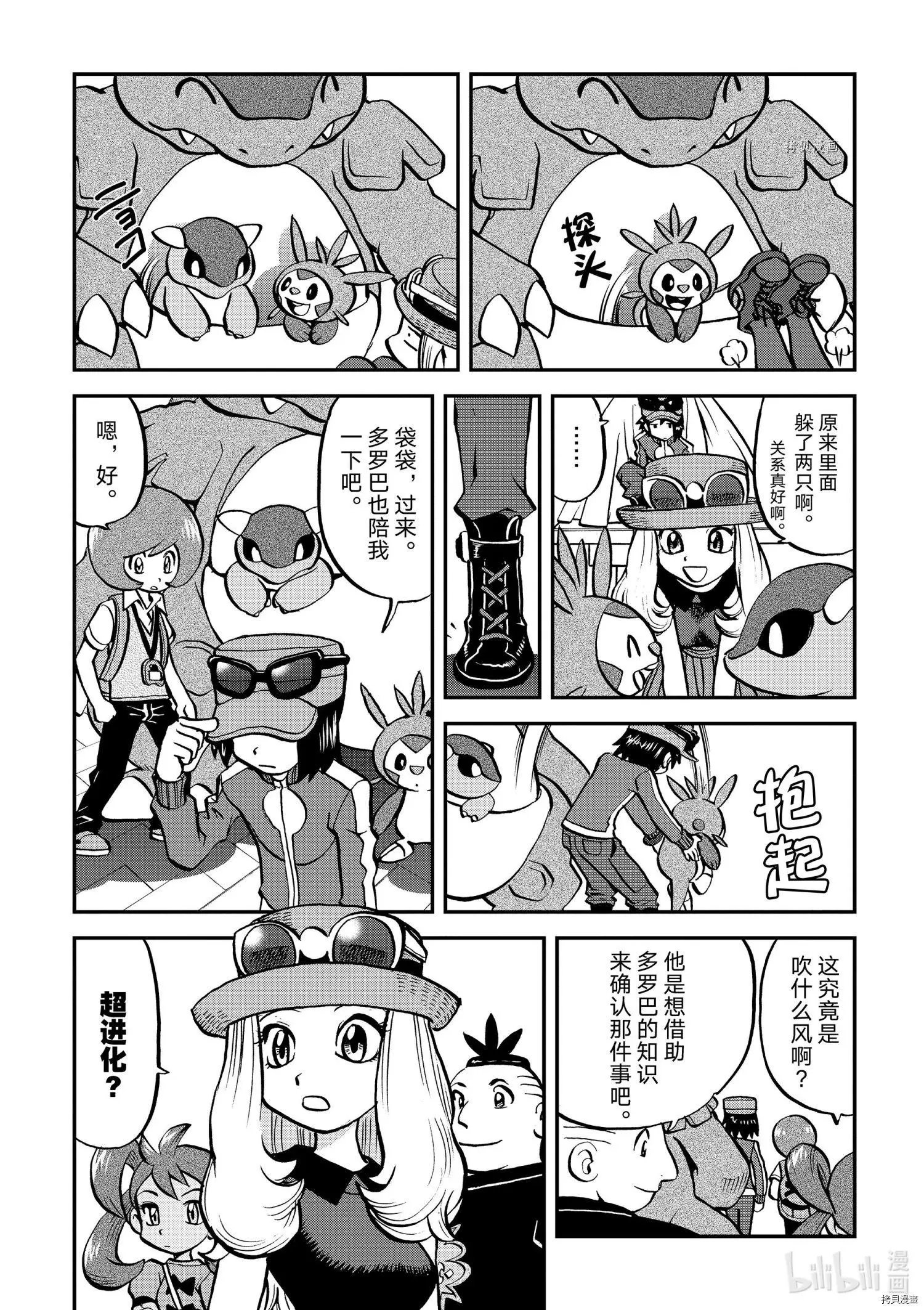 第554话