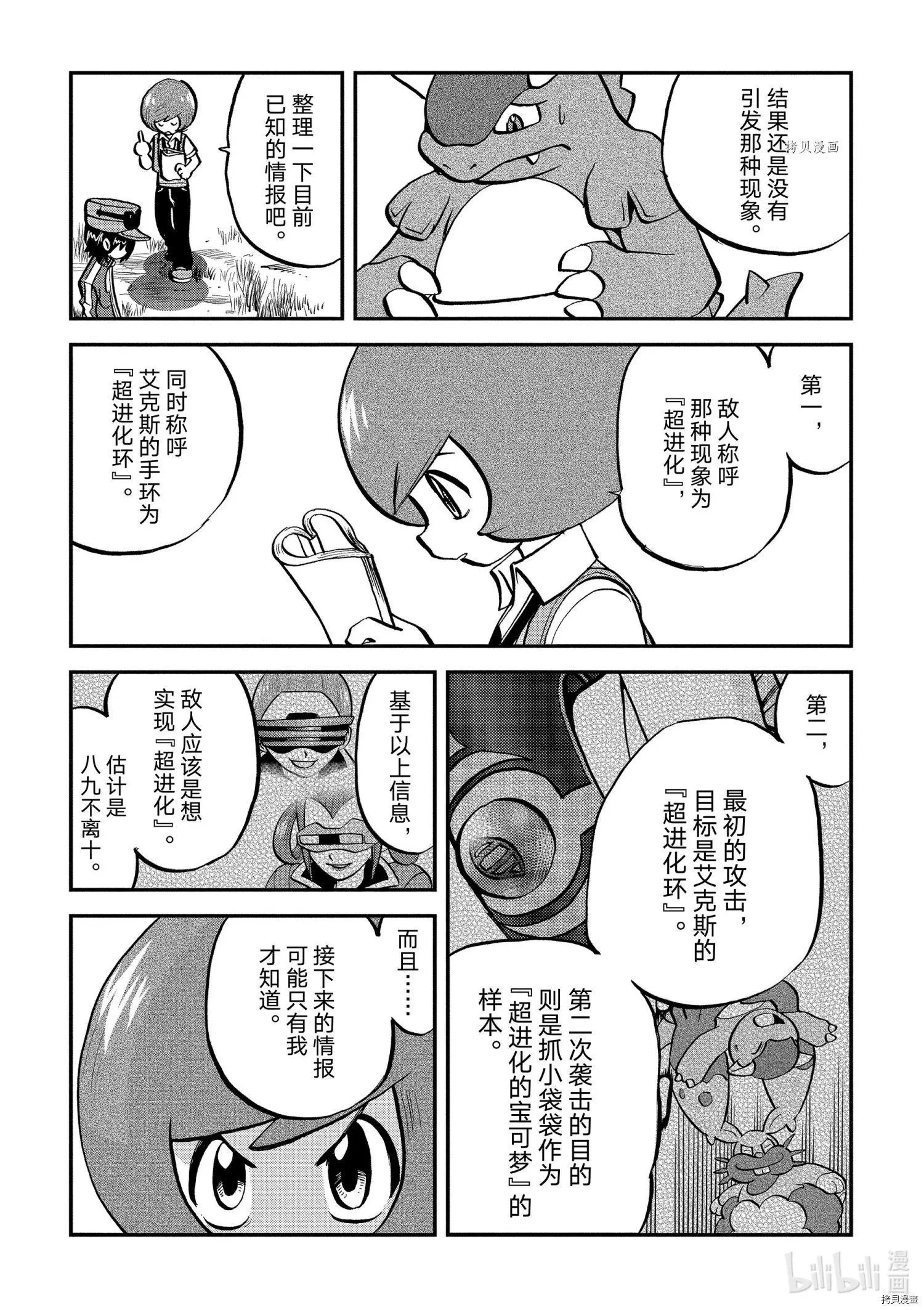 第554话