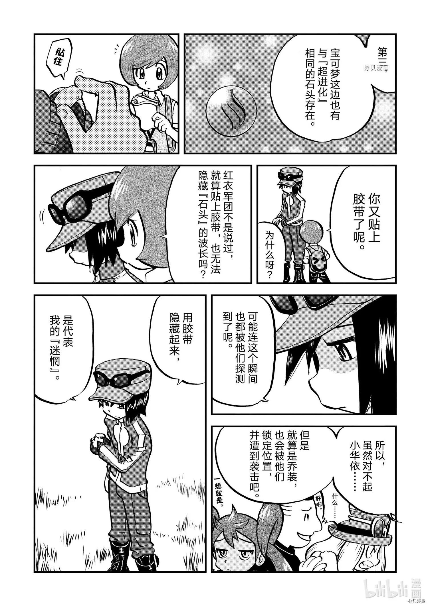 第554话