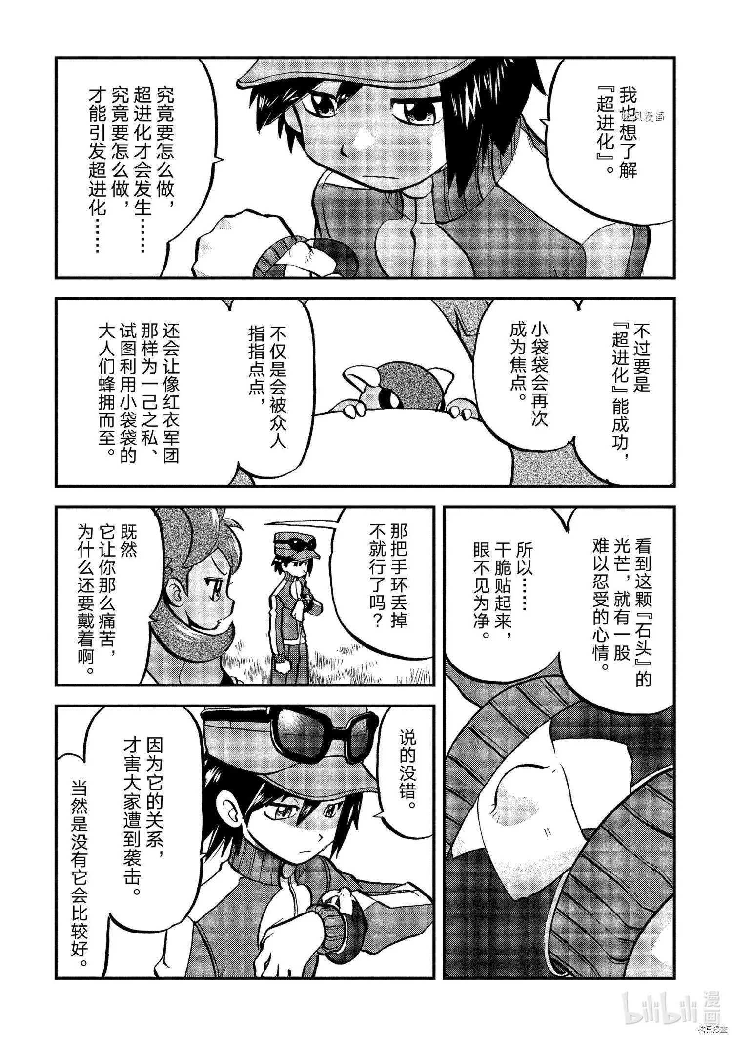 第554话