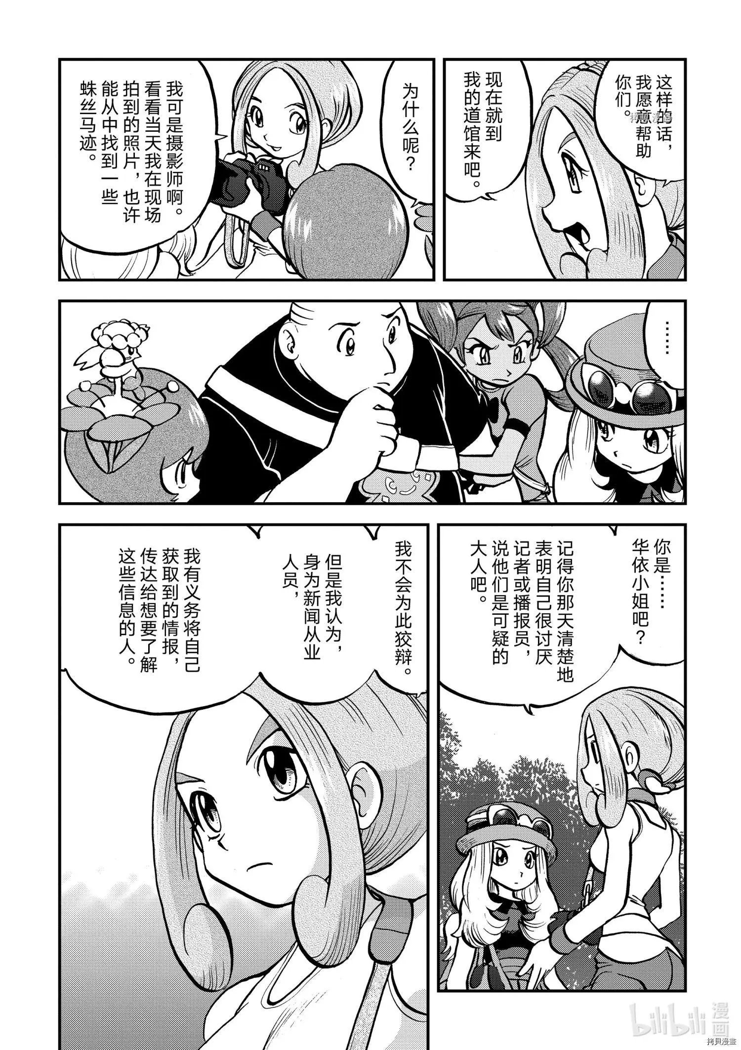 第554话