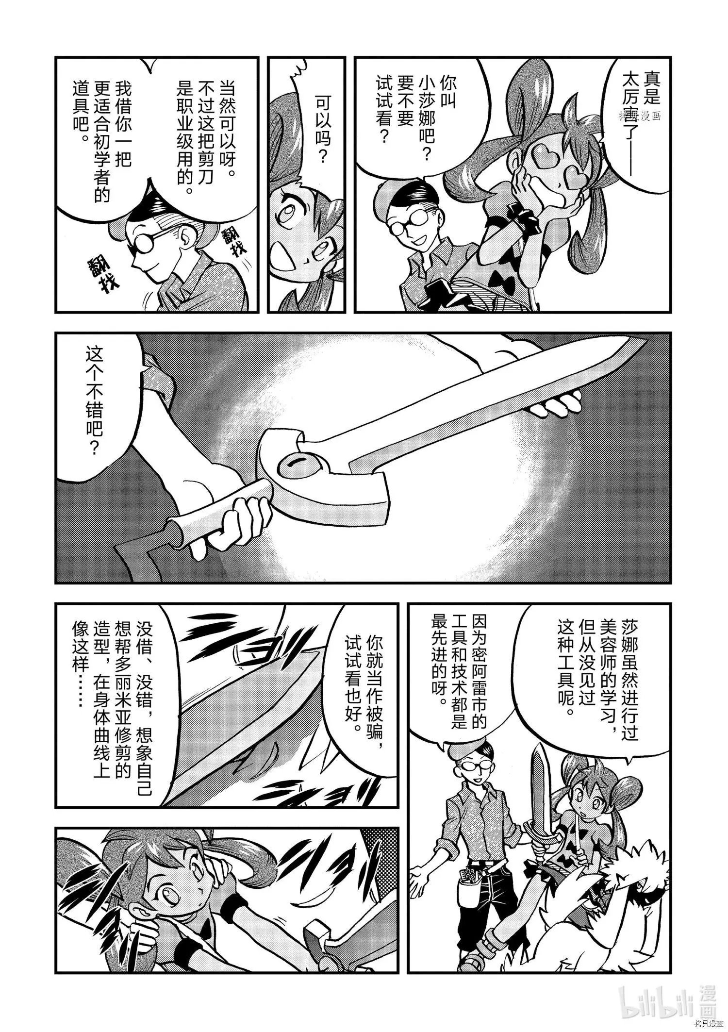 第554话