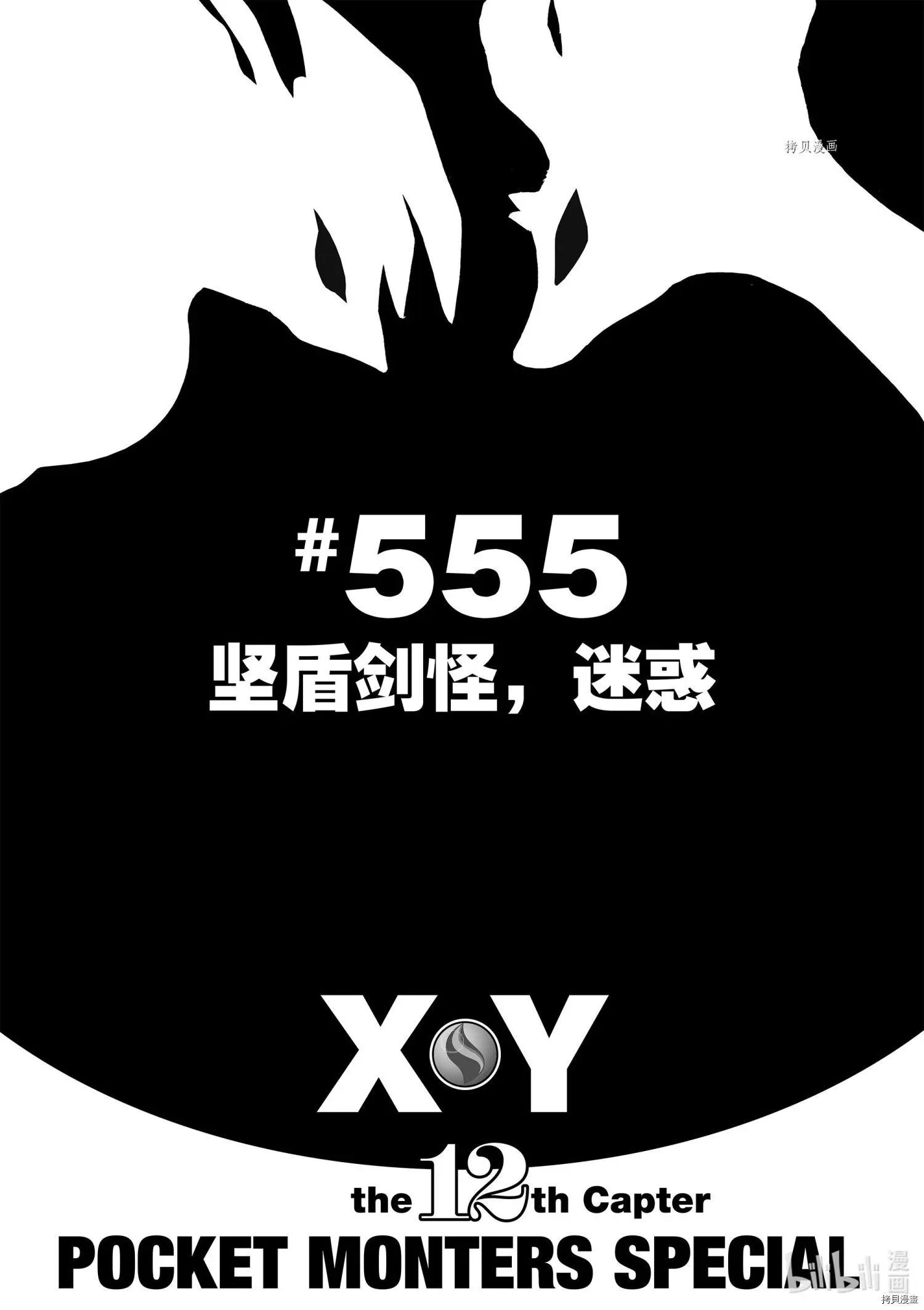 第555话