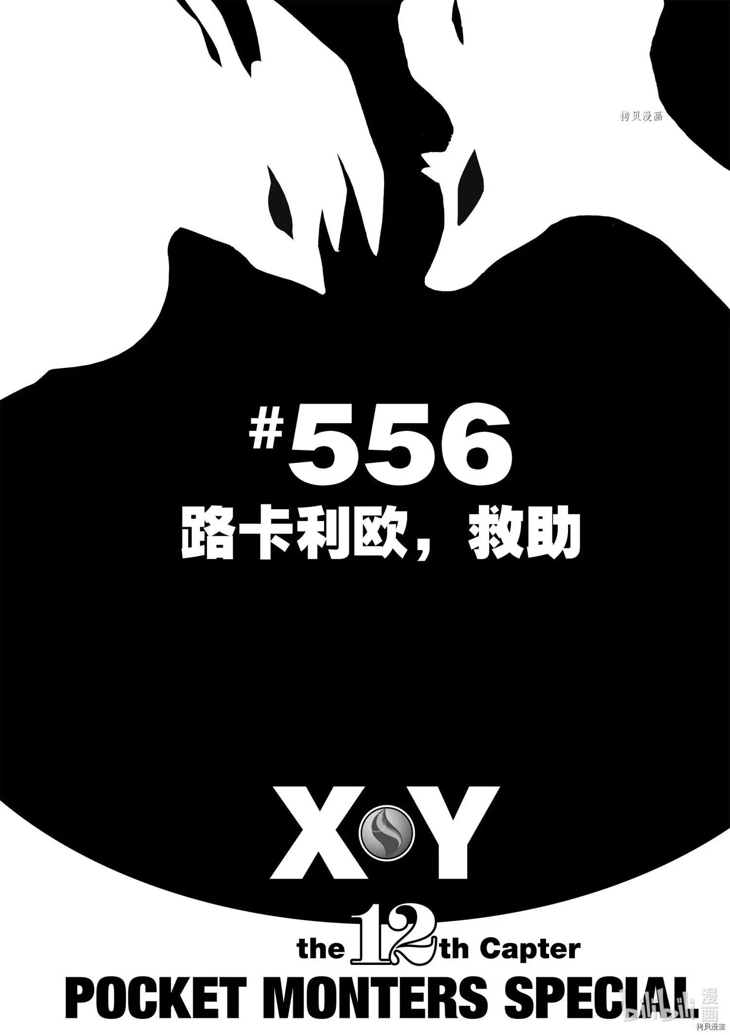 第556话