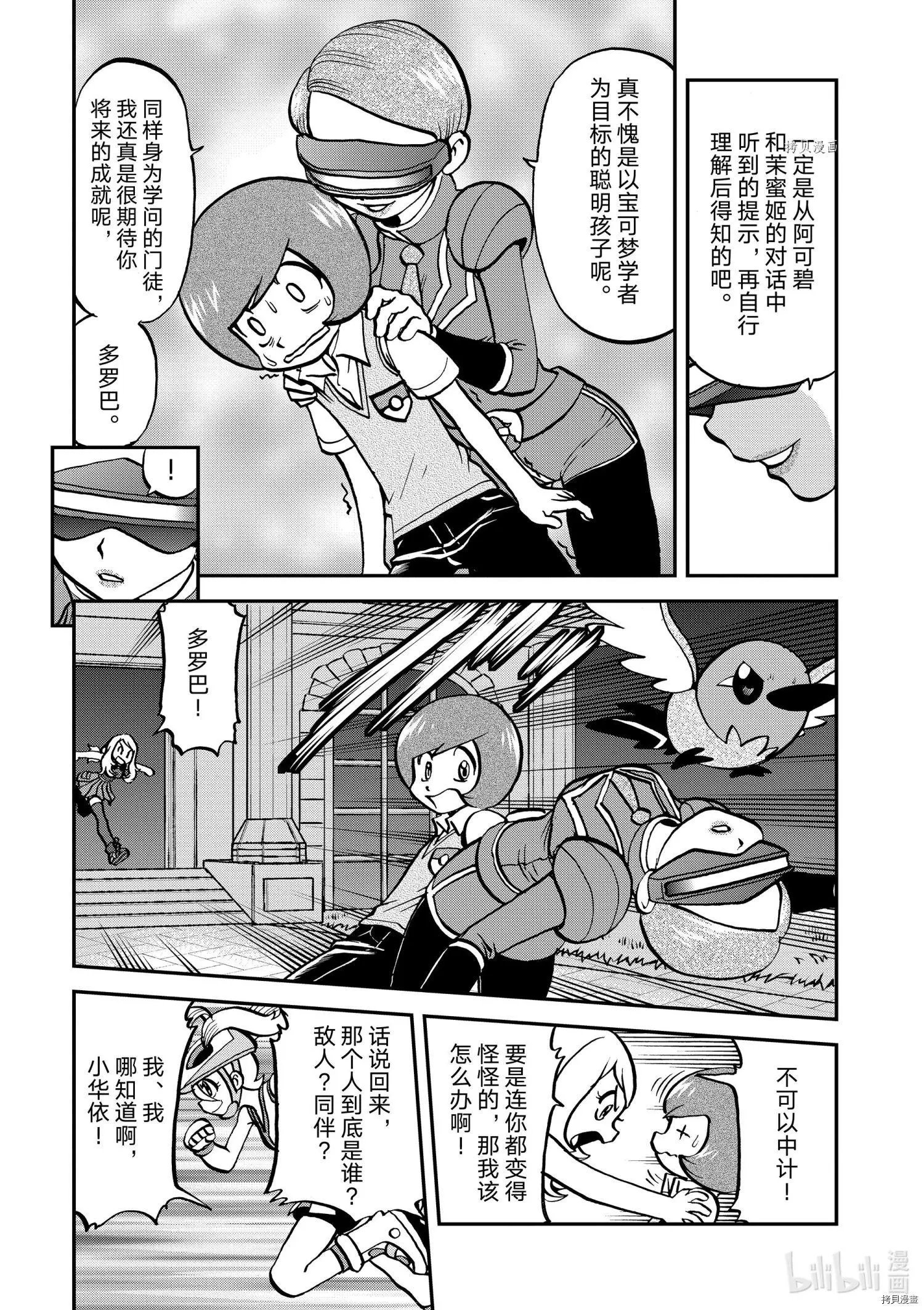 第556话