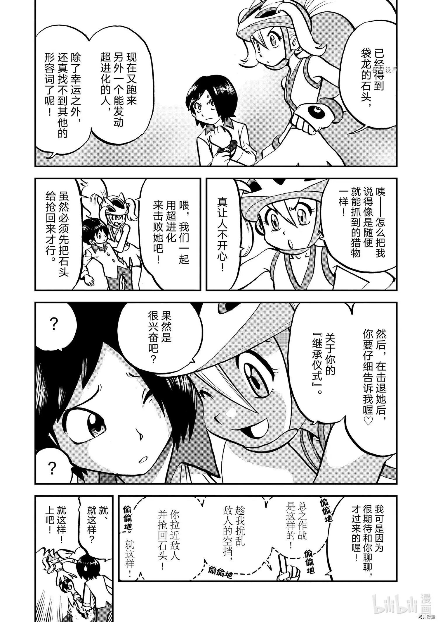 第556话