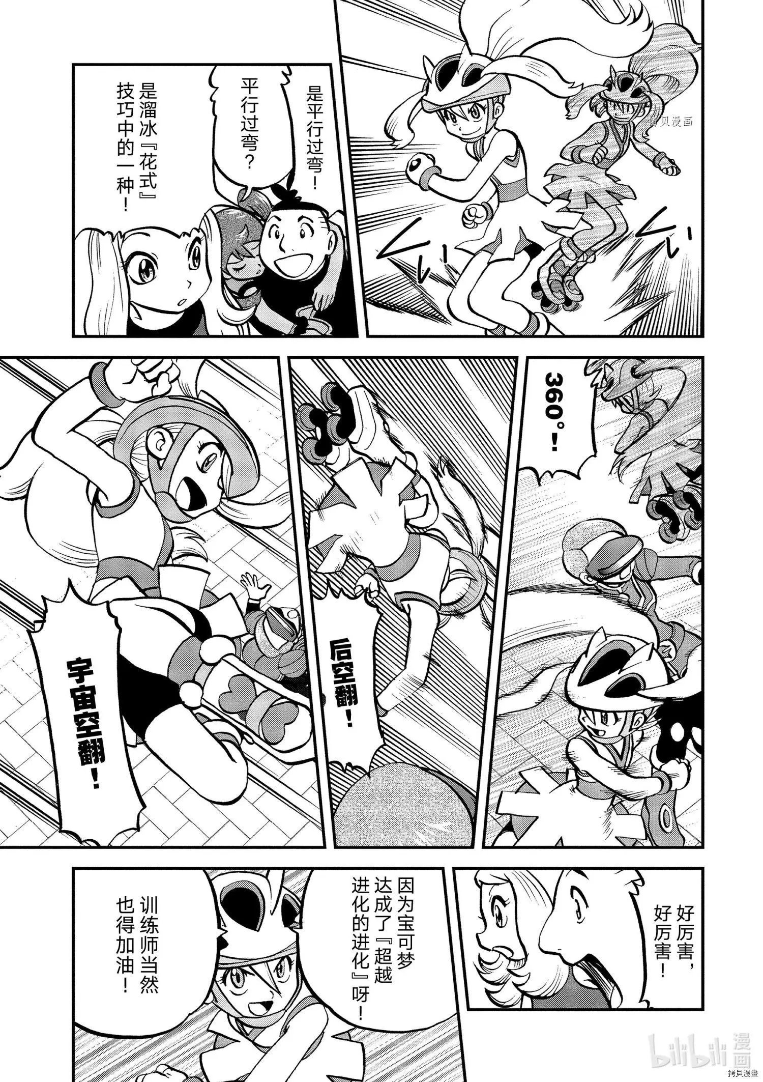 第556话