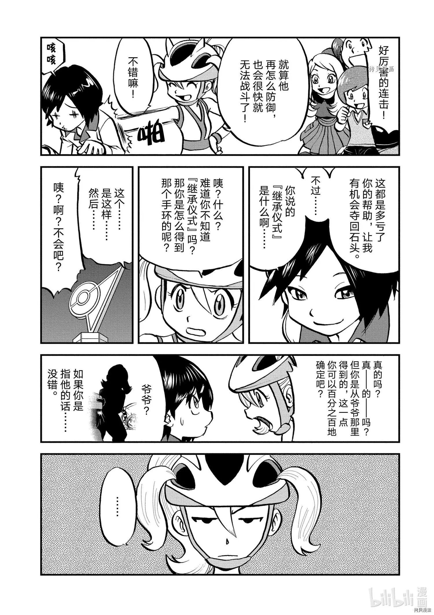 第556话