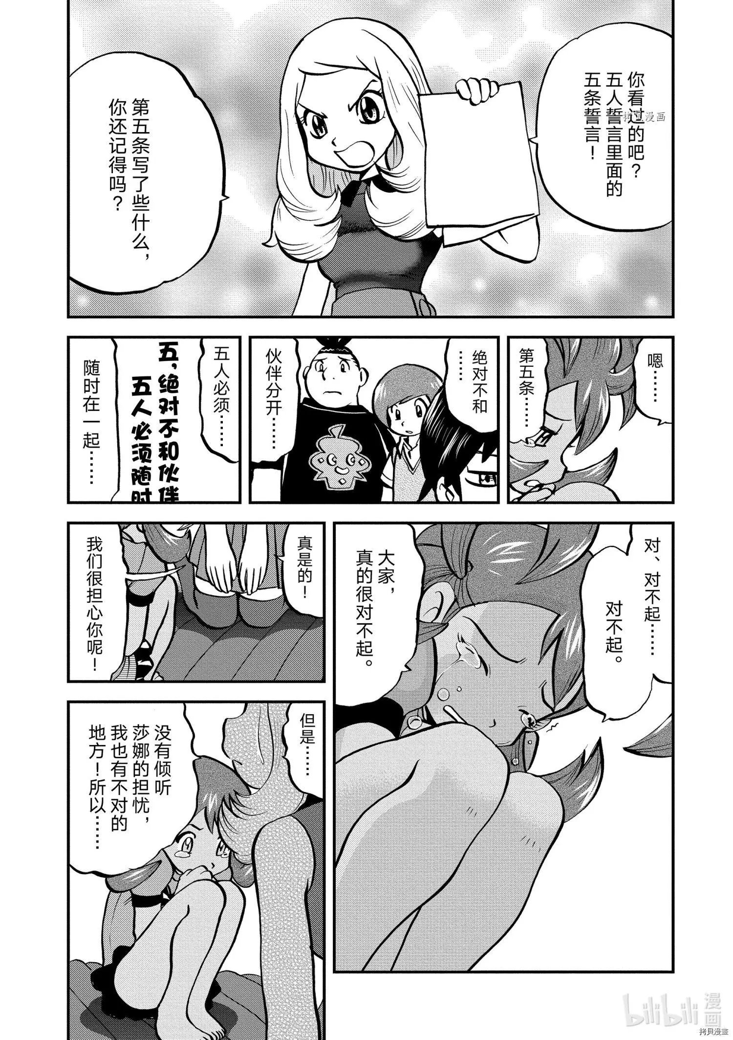 第556话