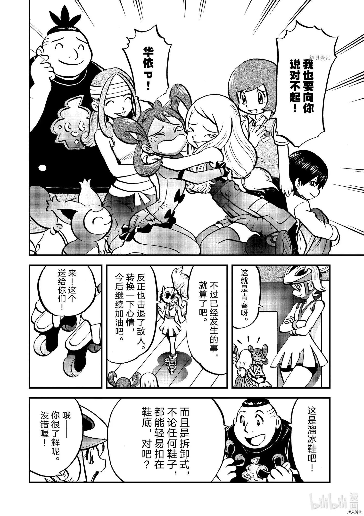 第556话