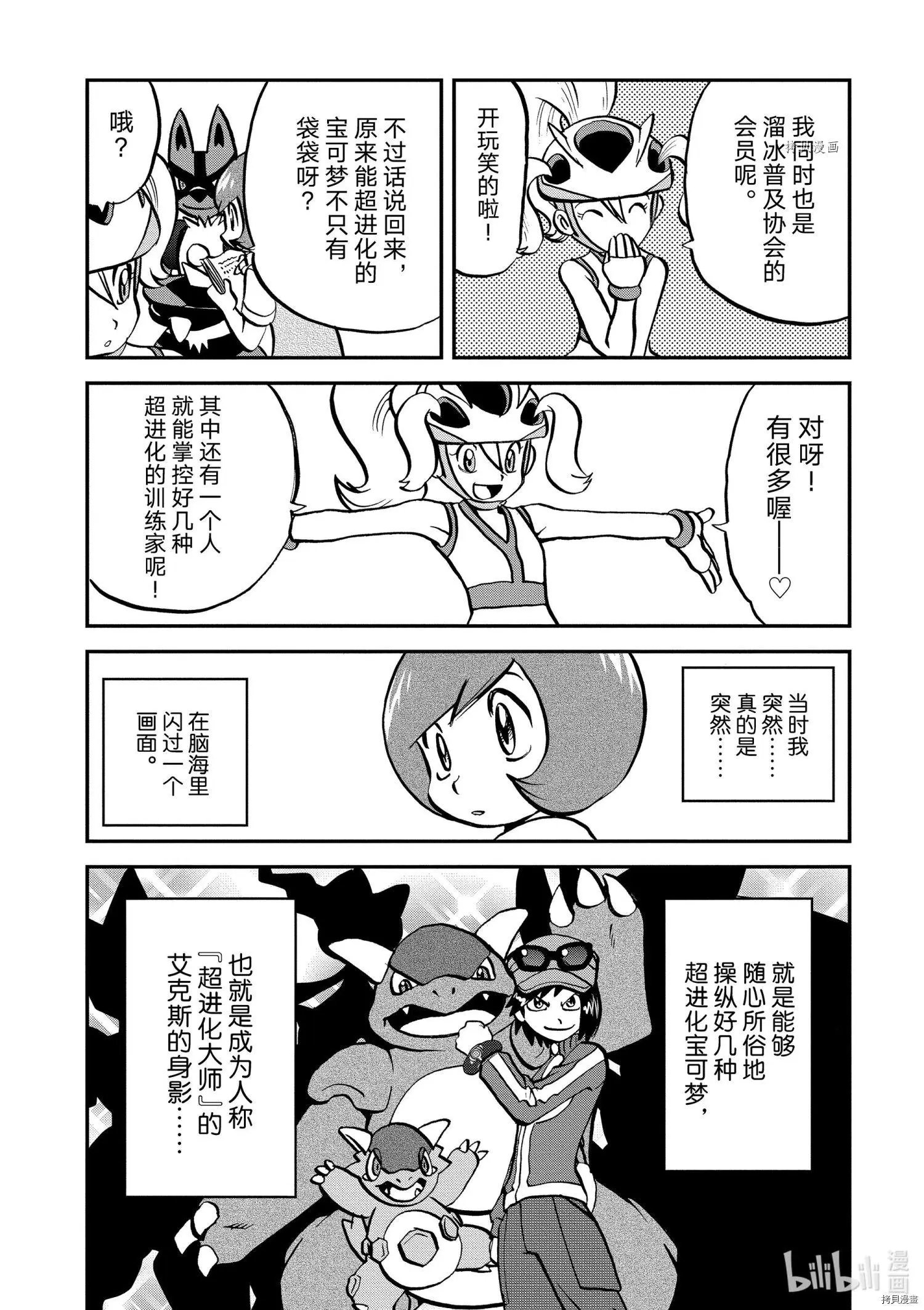 第556话