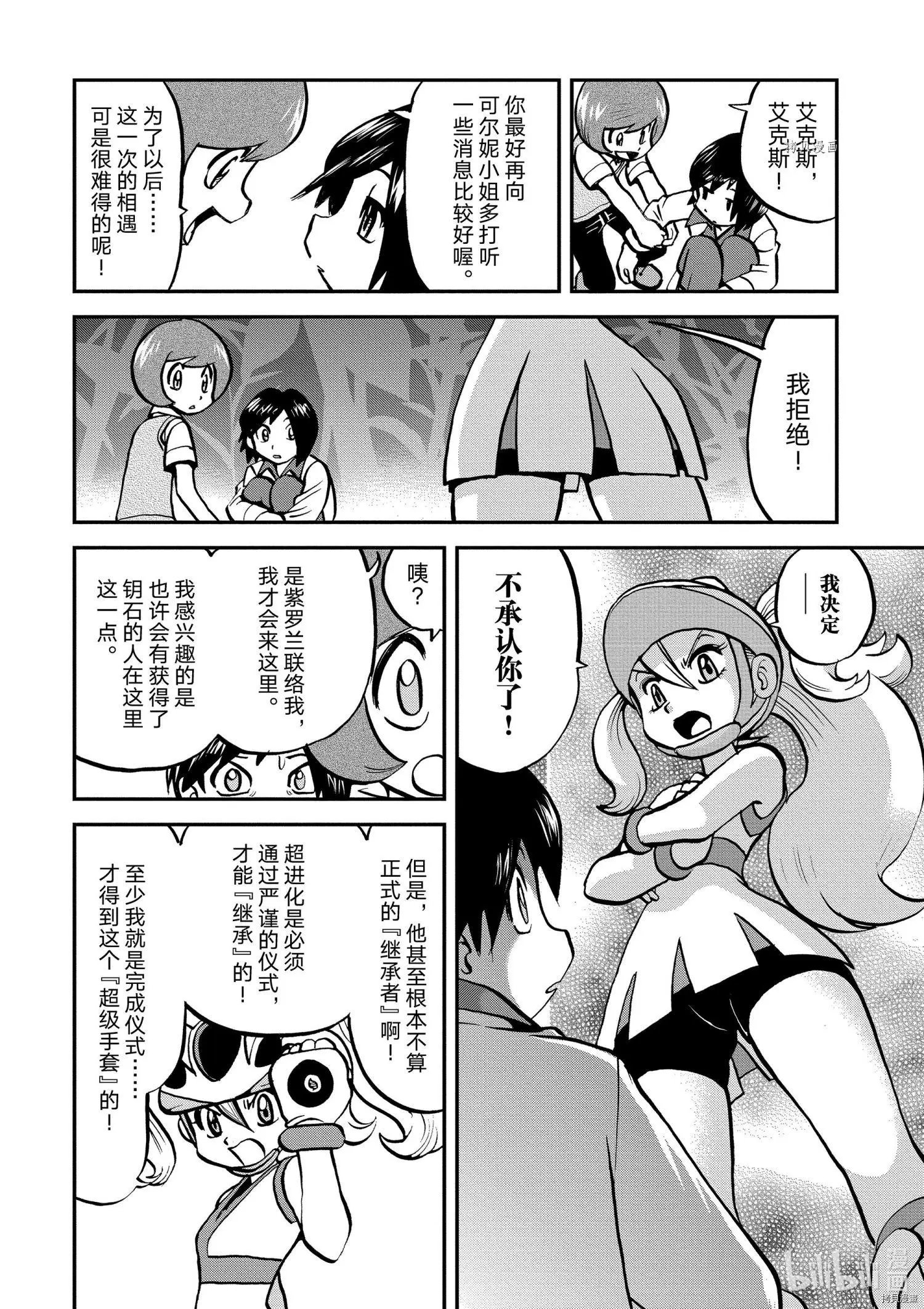 第556话