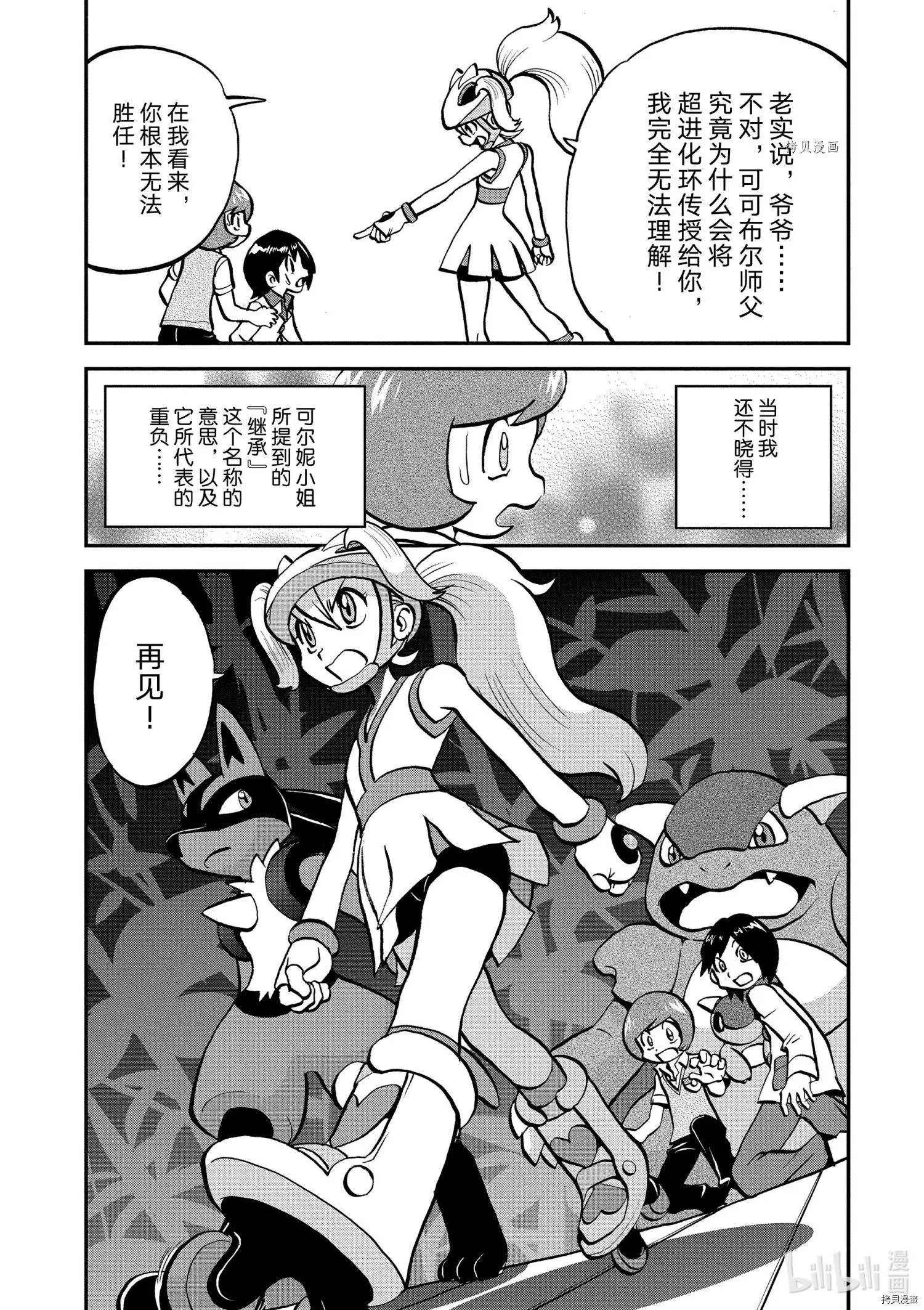 第556话