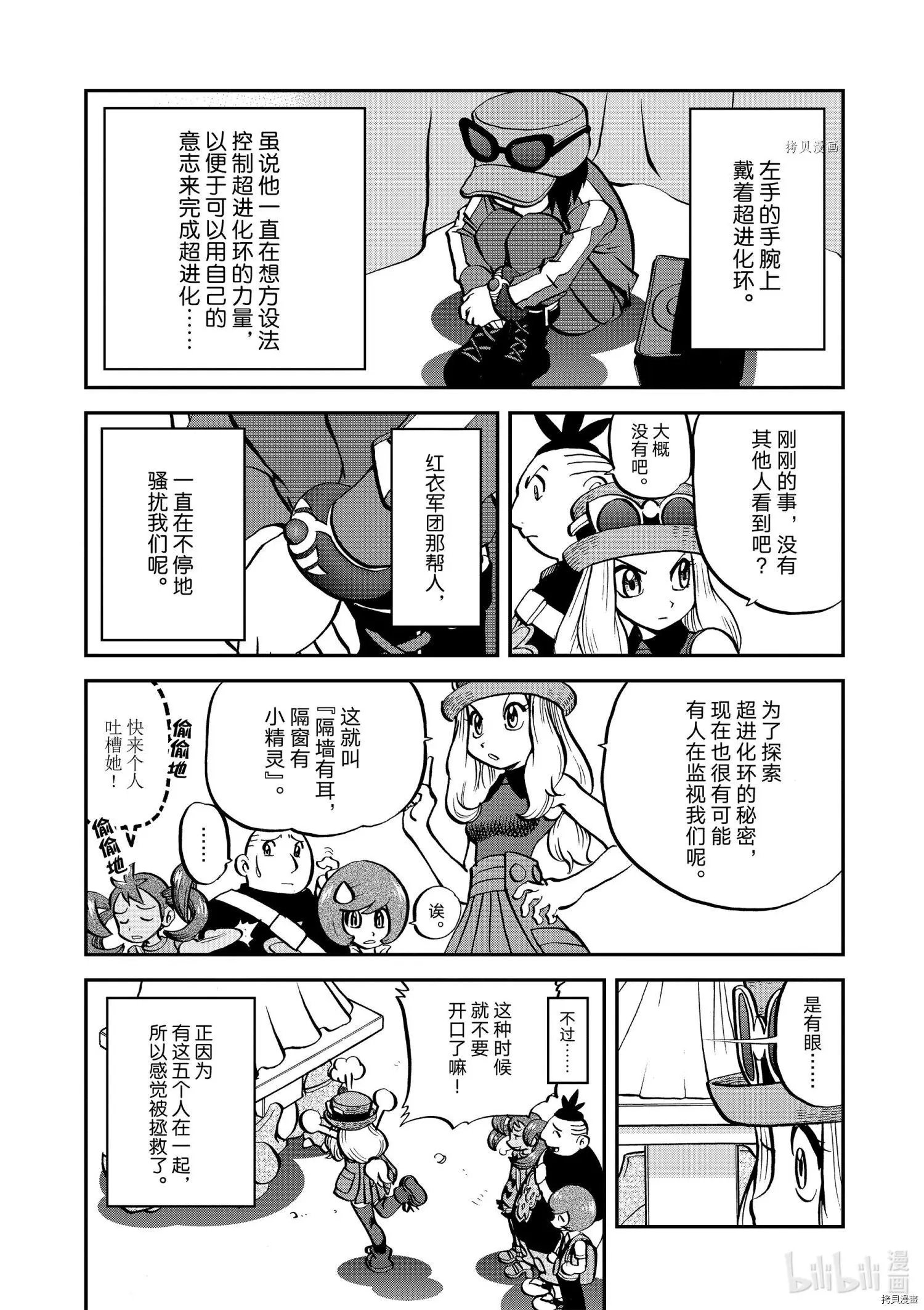 第557话