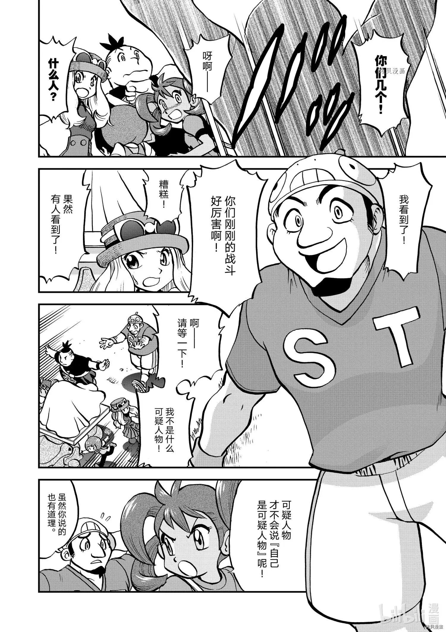 第557话
