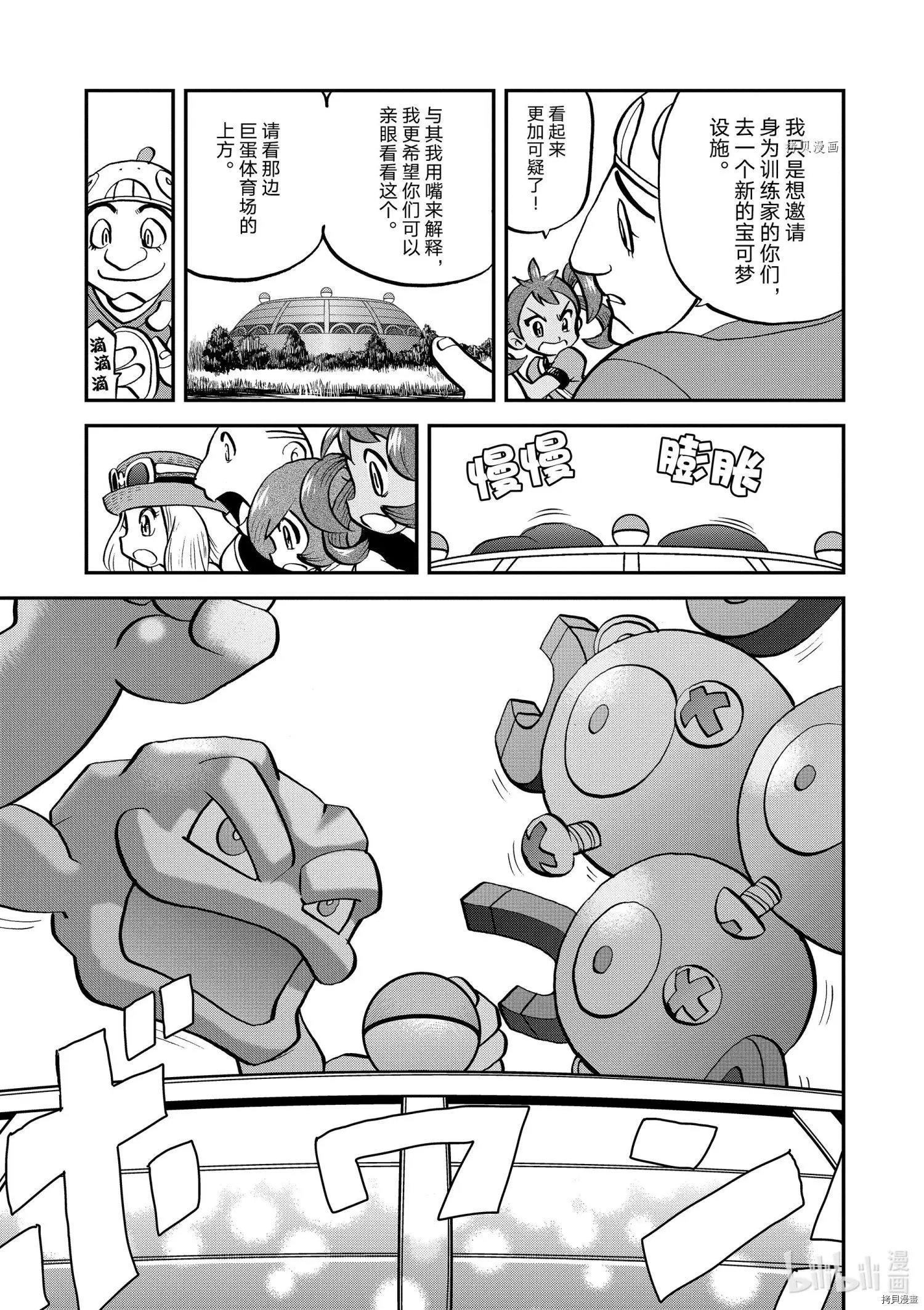 第557话