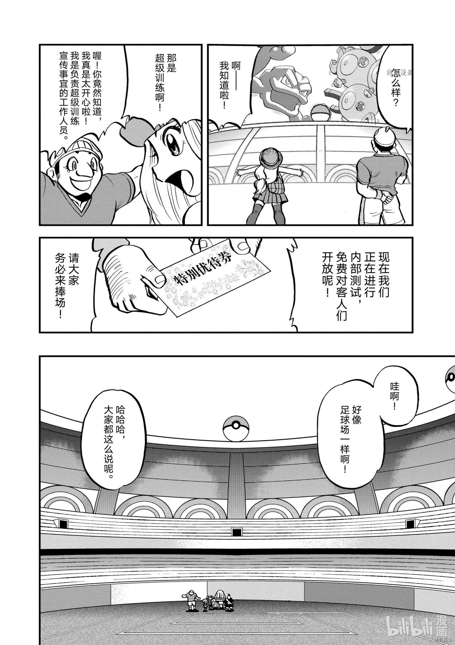 第557话