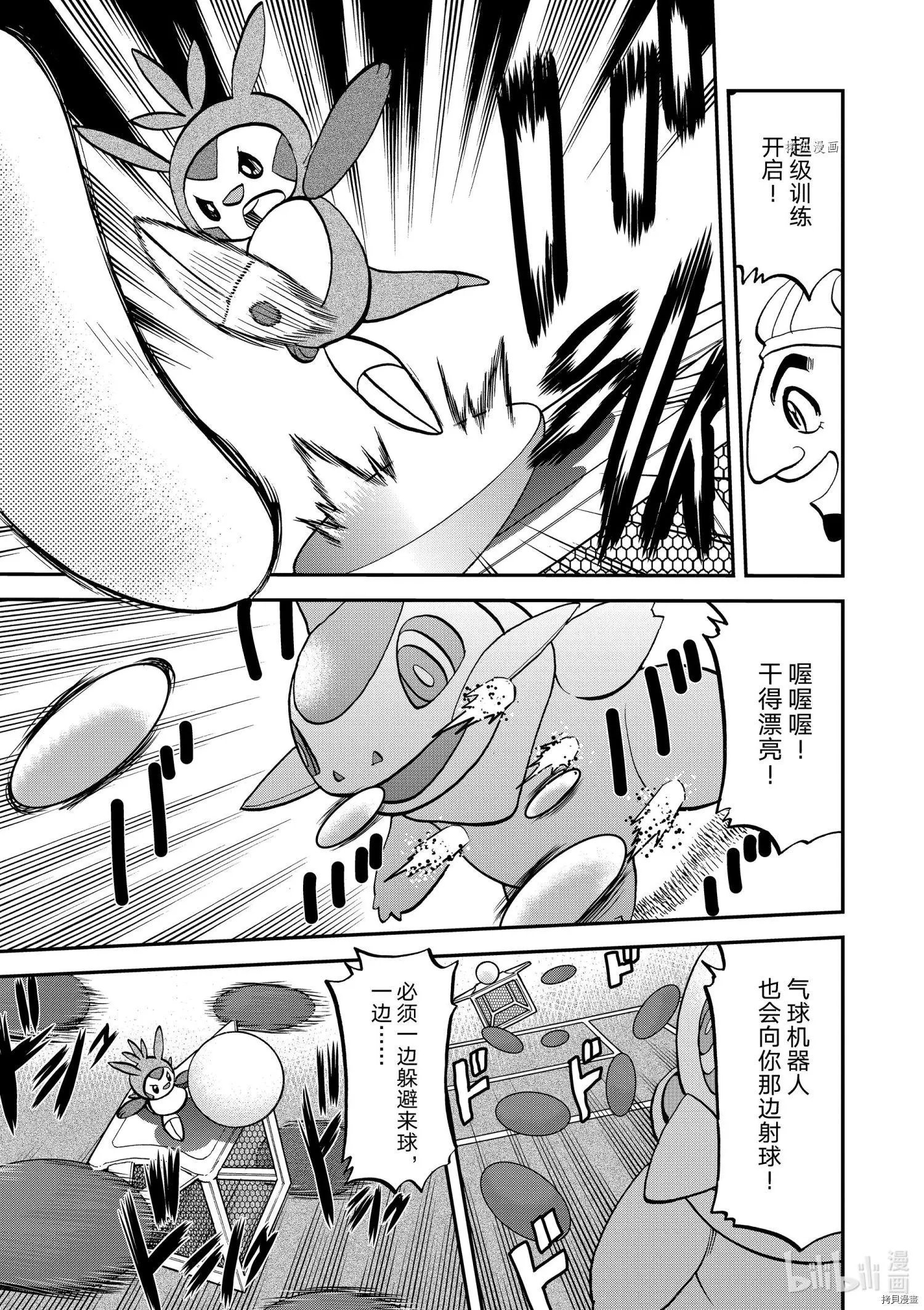 第557话