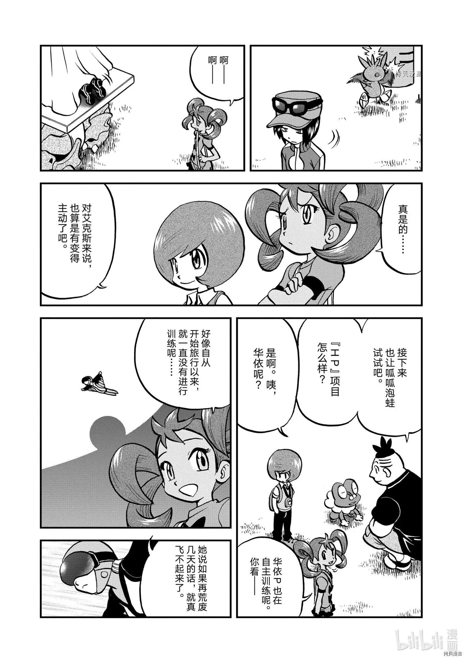 第557话