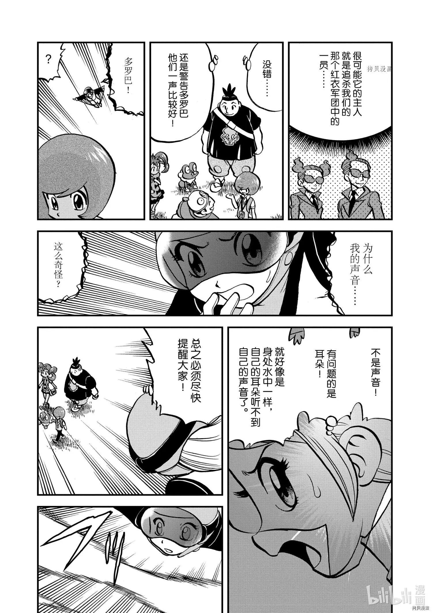 第557话