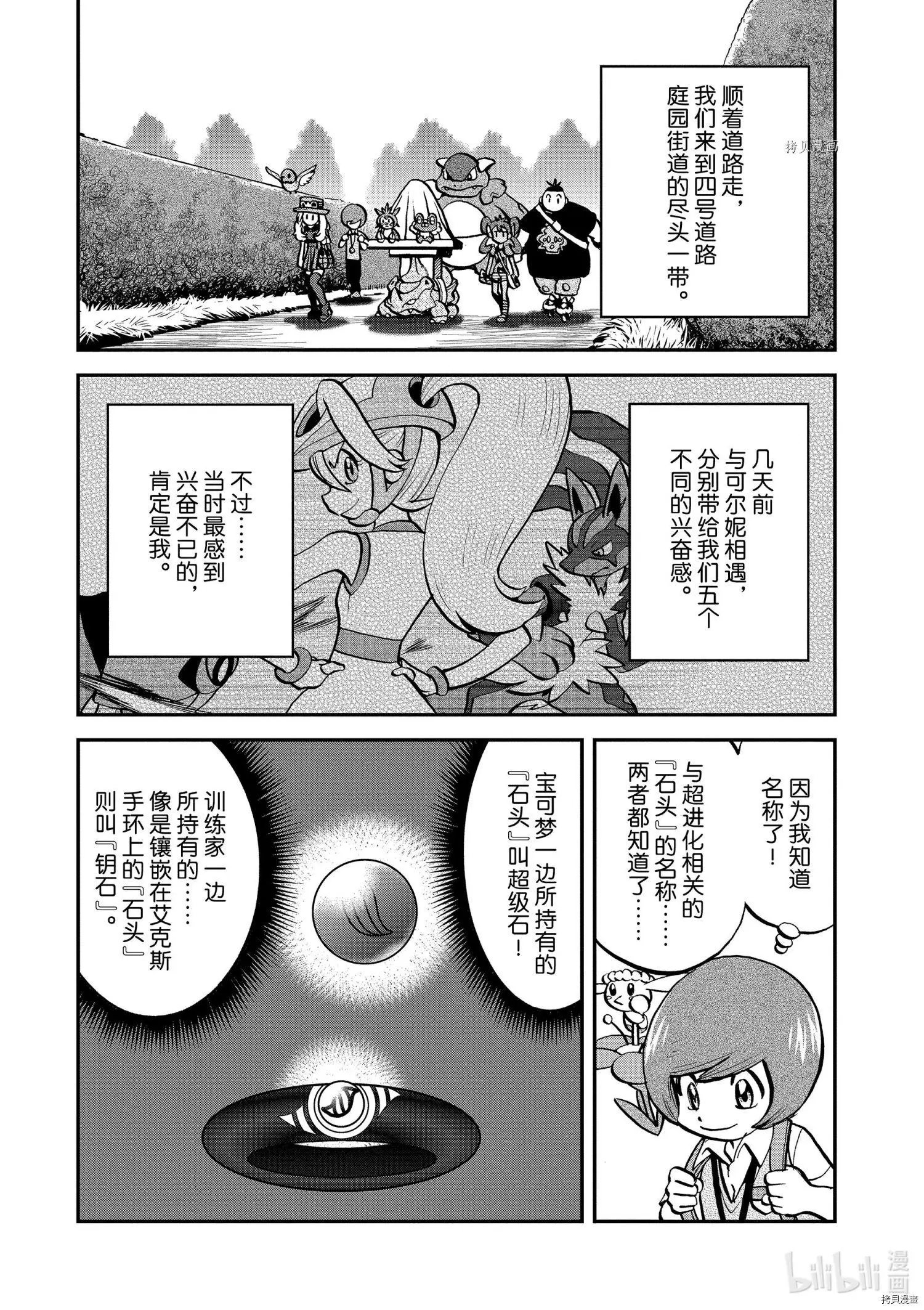 第558话