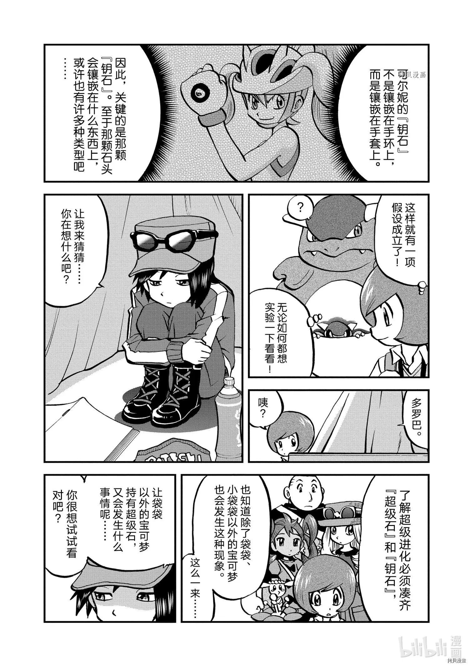 第558话