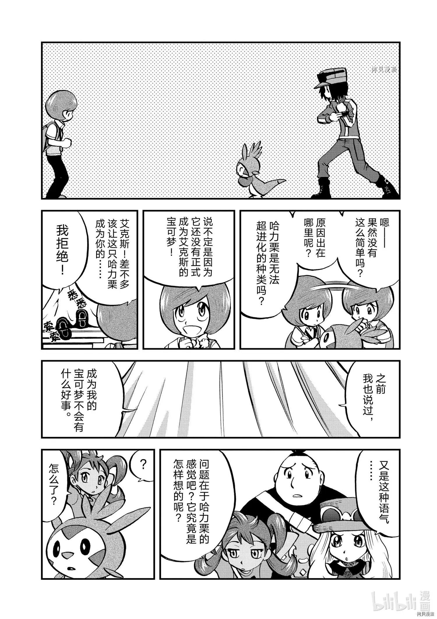 第558话
