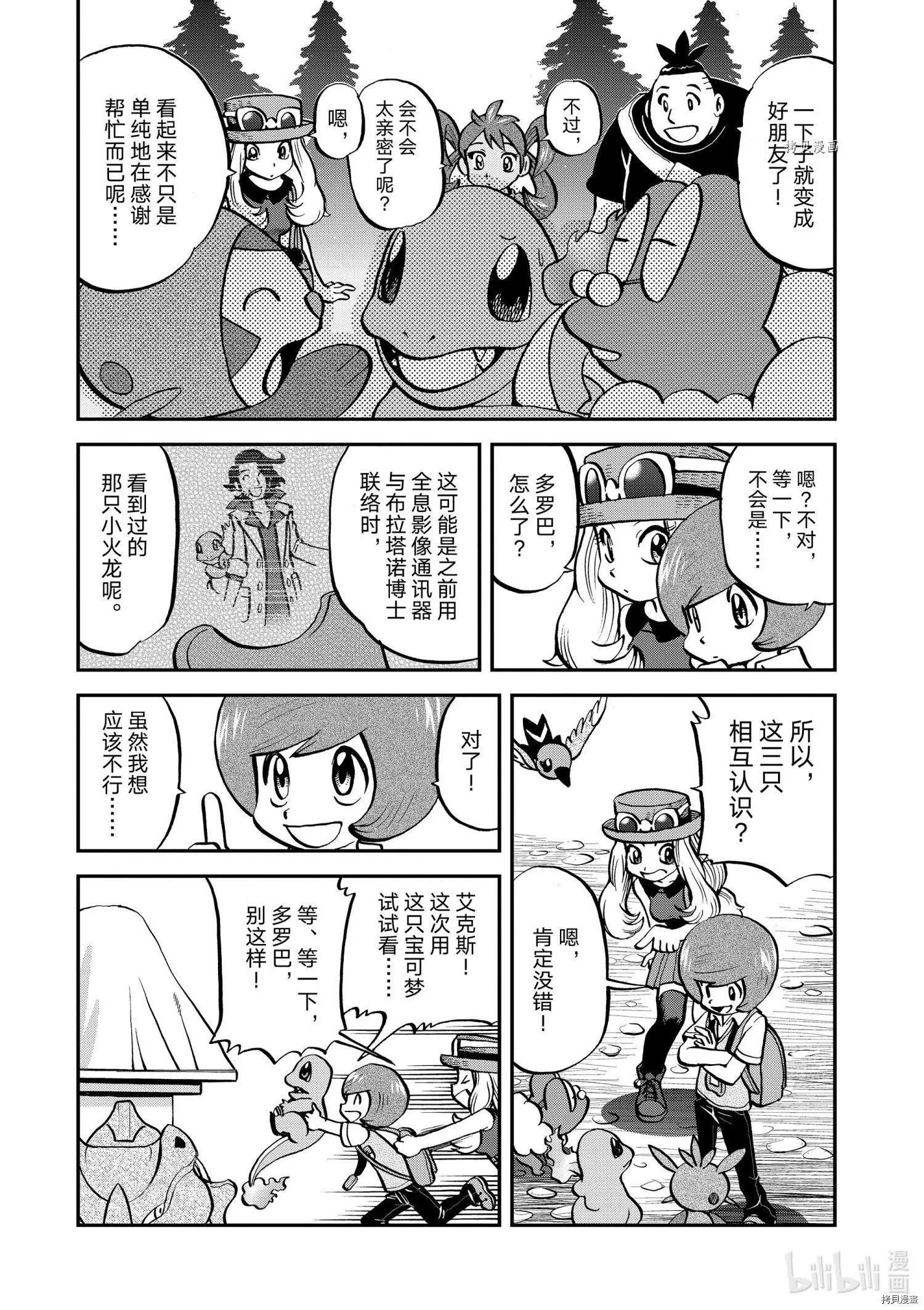 第558话