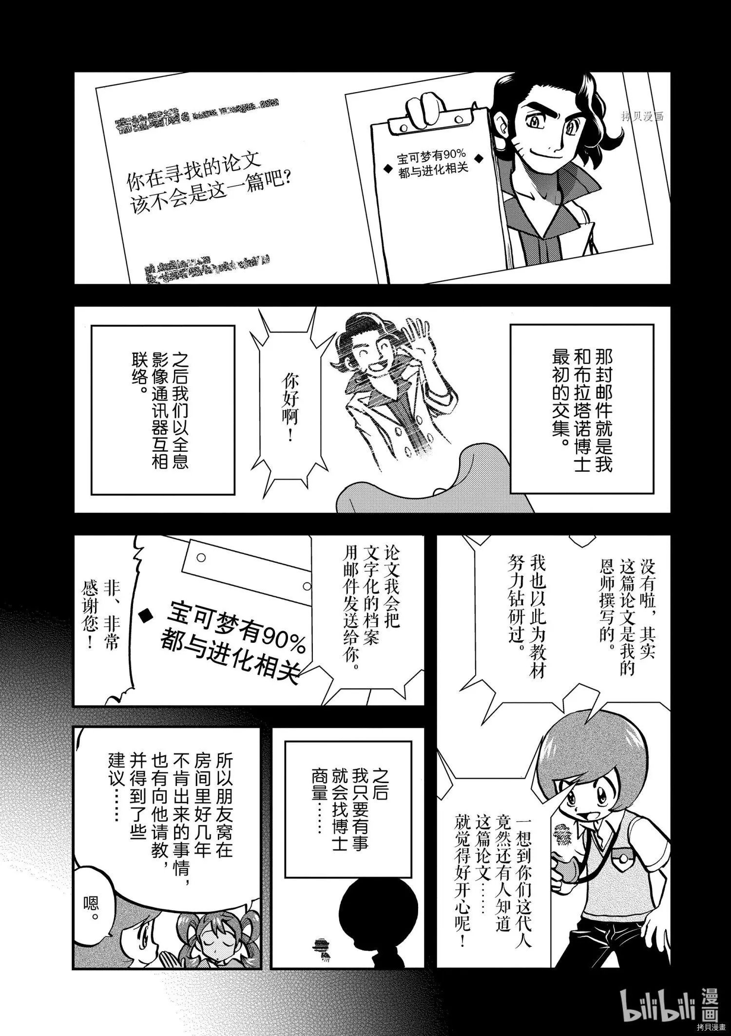 第558话