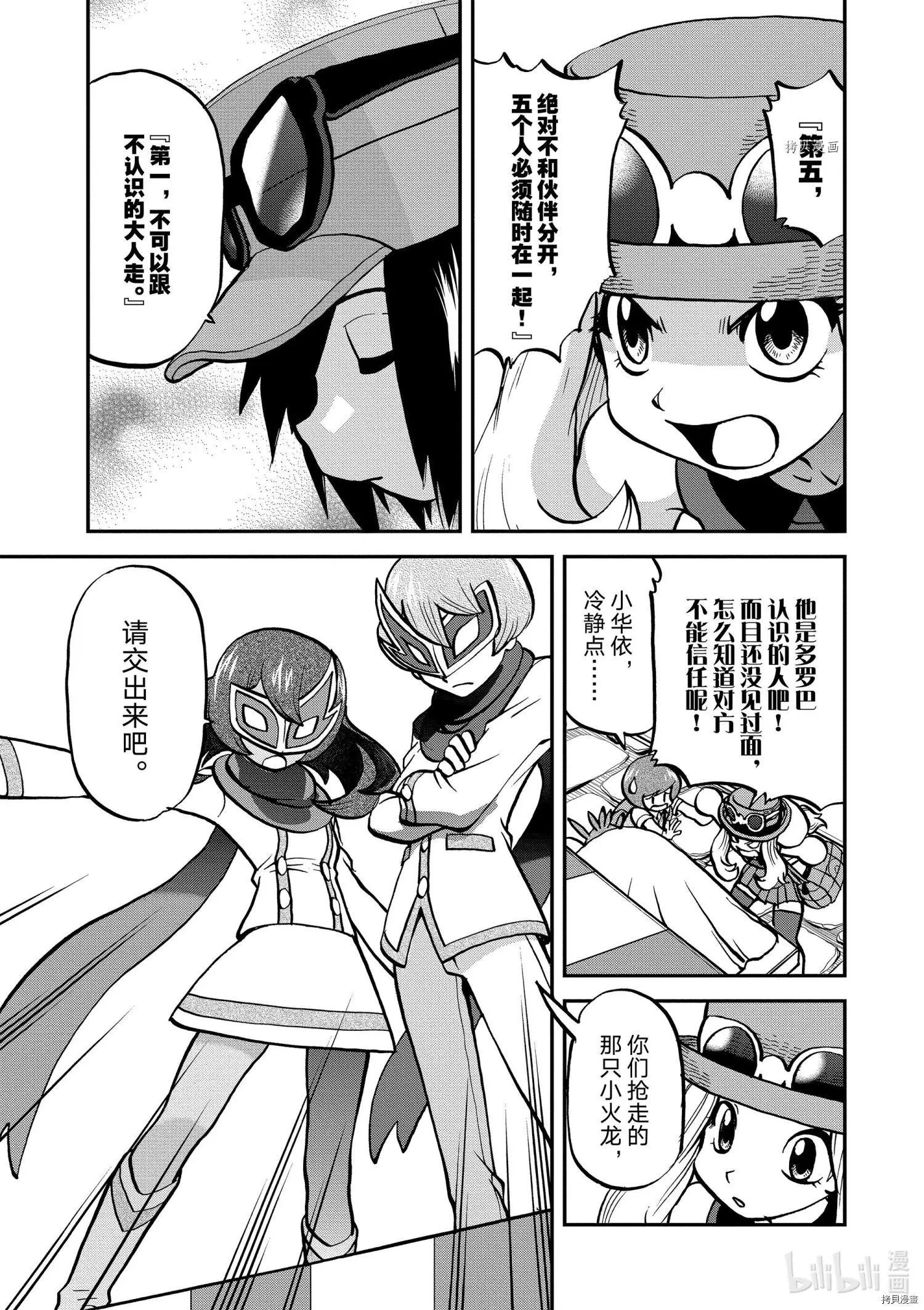 第558话