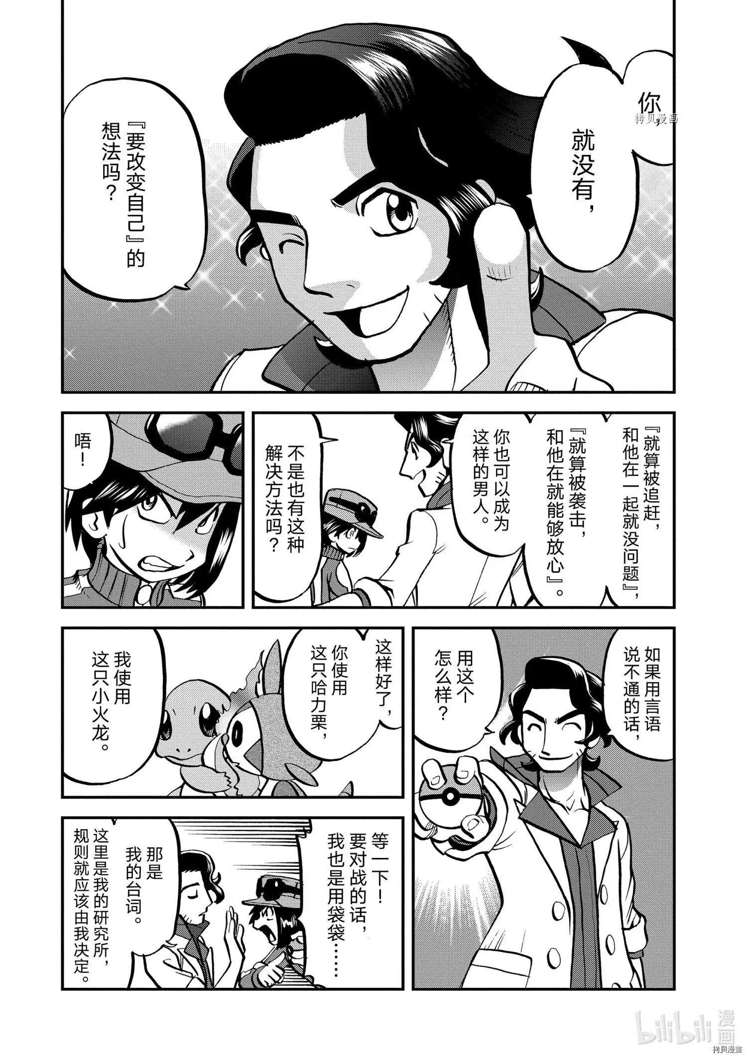 第558话