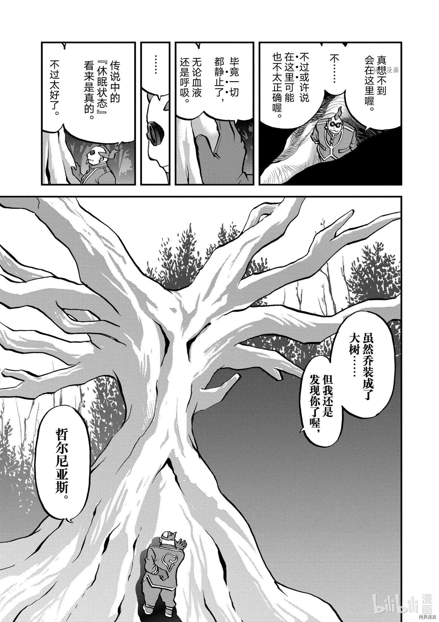 第558话