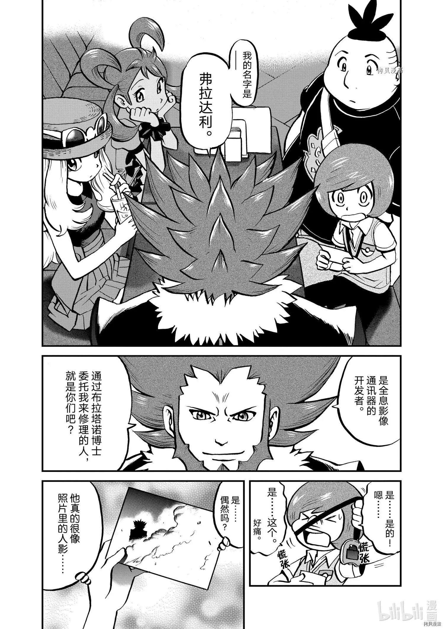 第559话