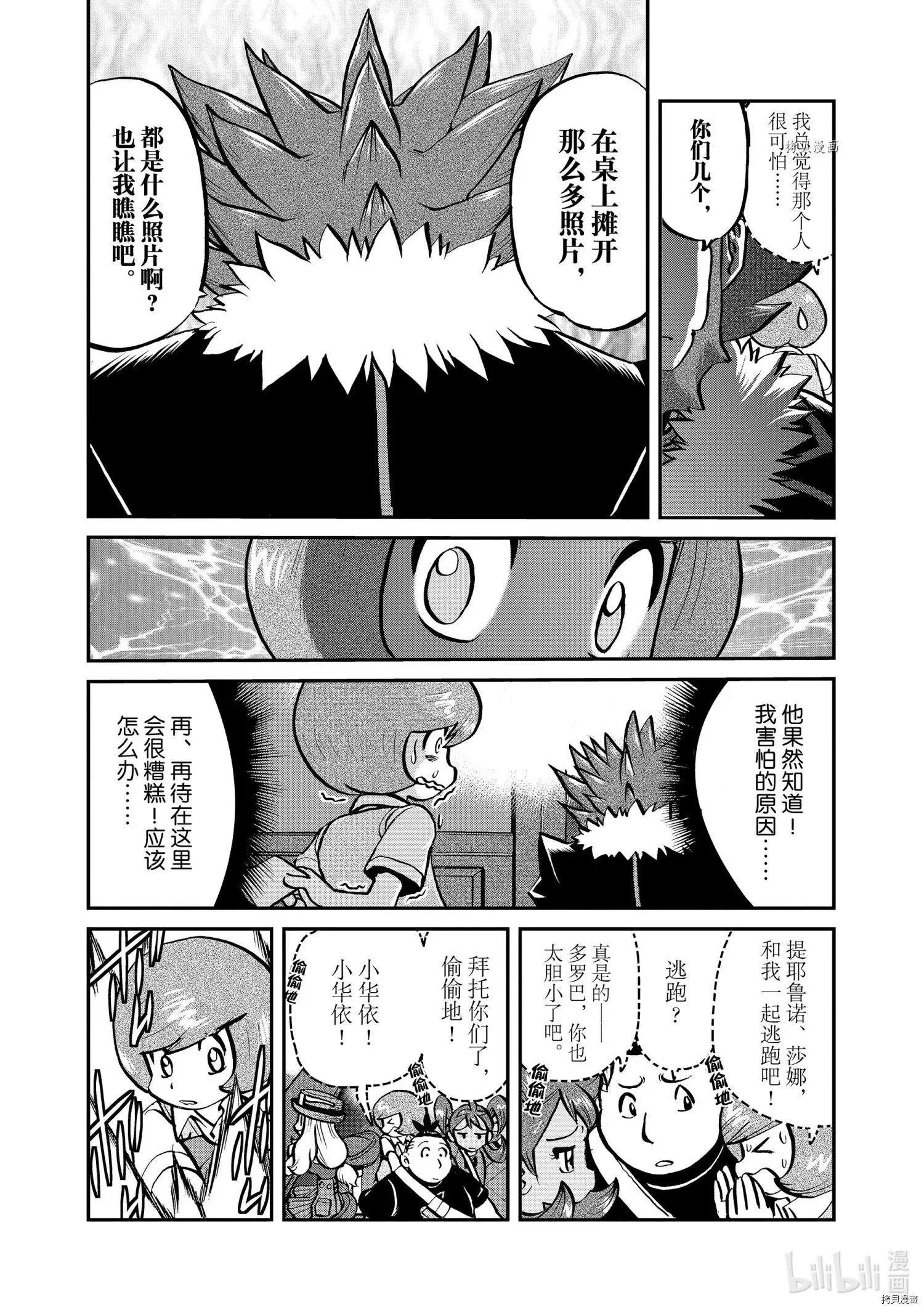 第559话