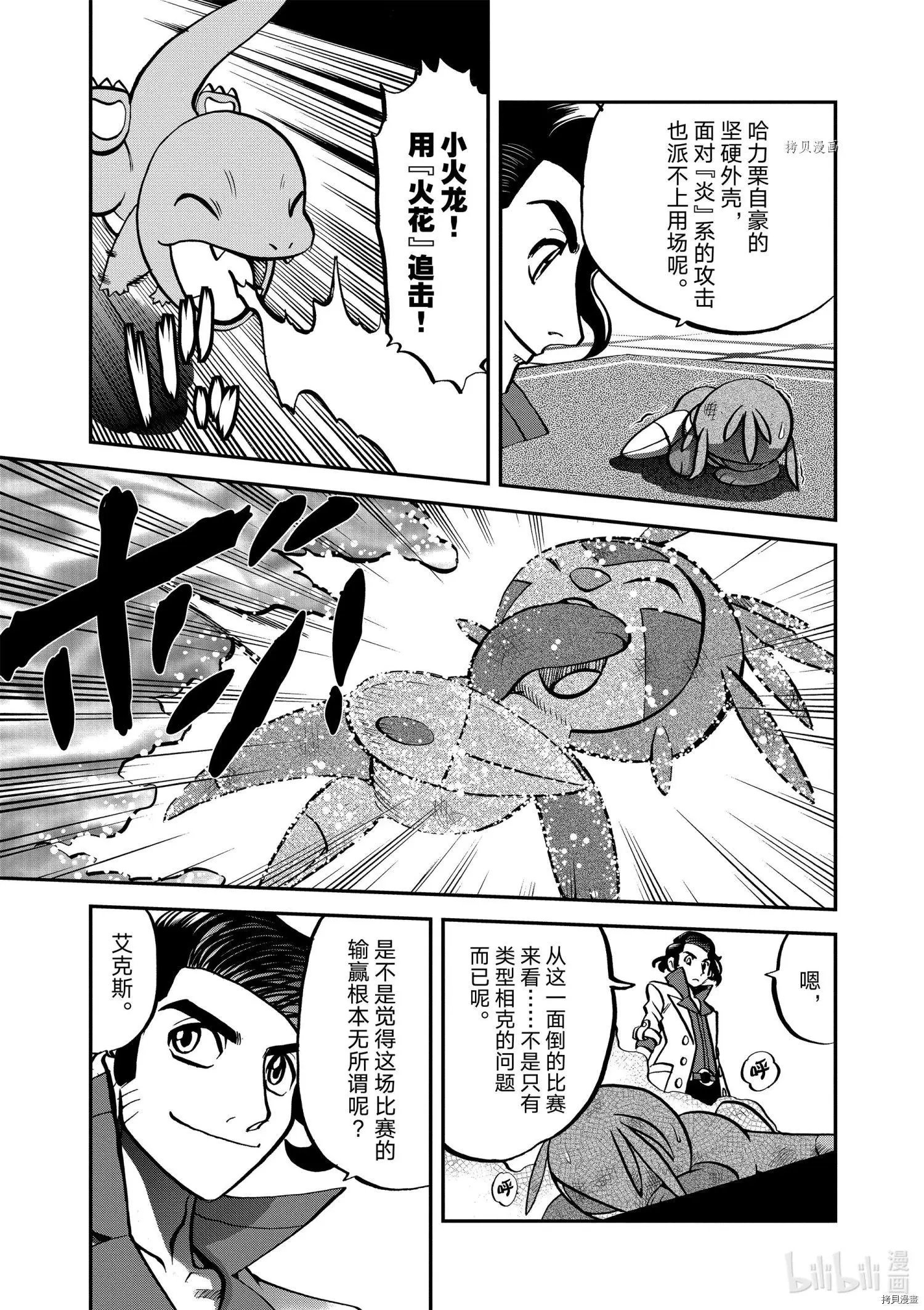 第559话