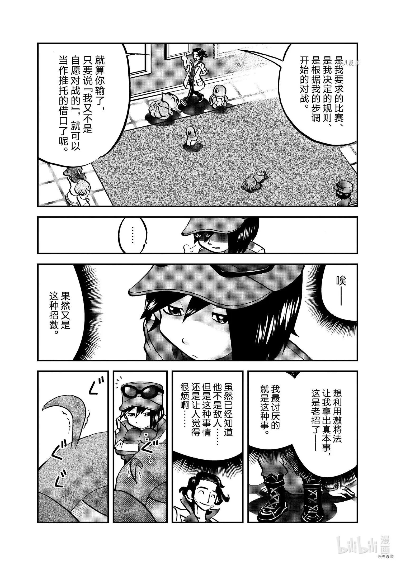 第559话