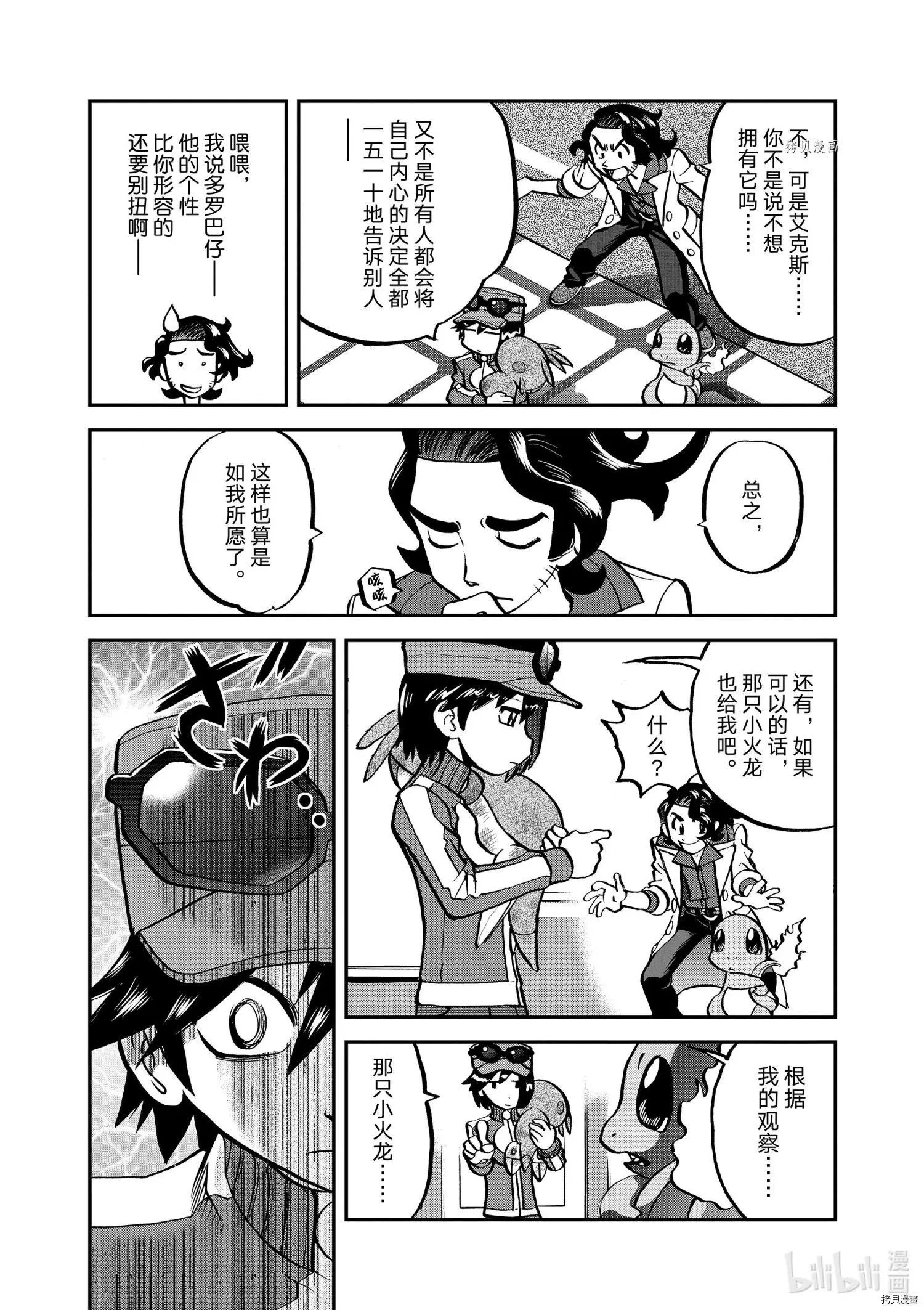 第559话