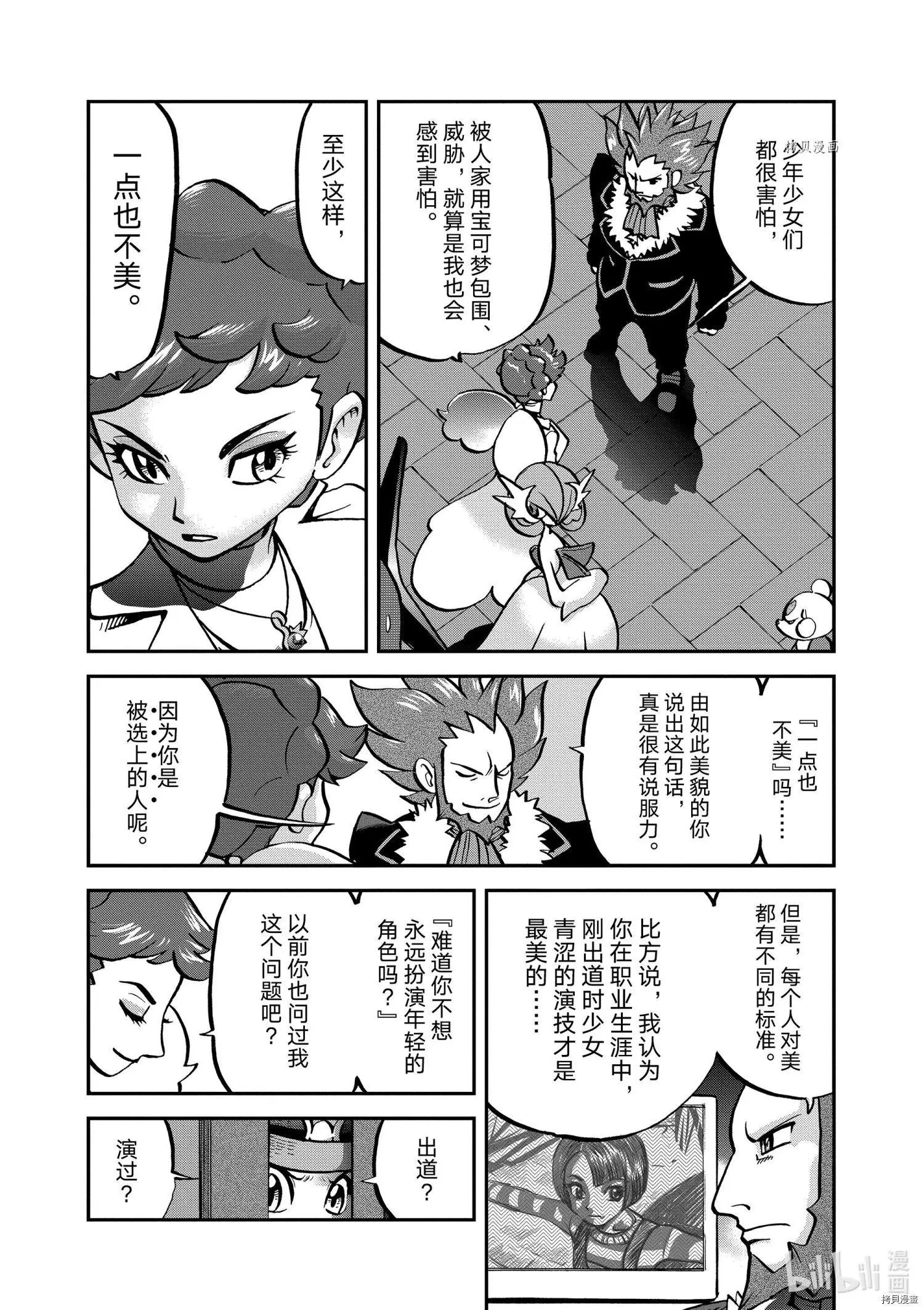 第559话