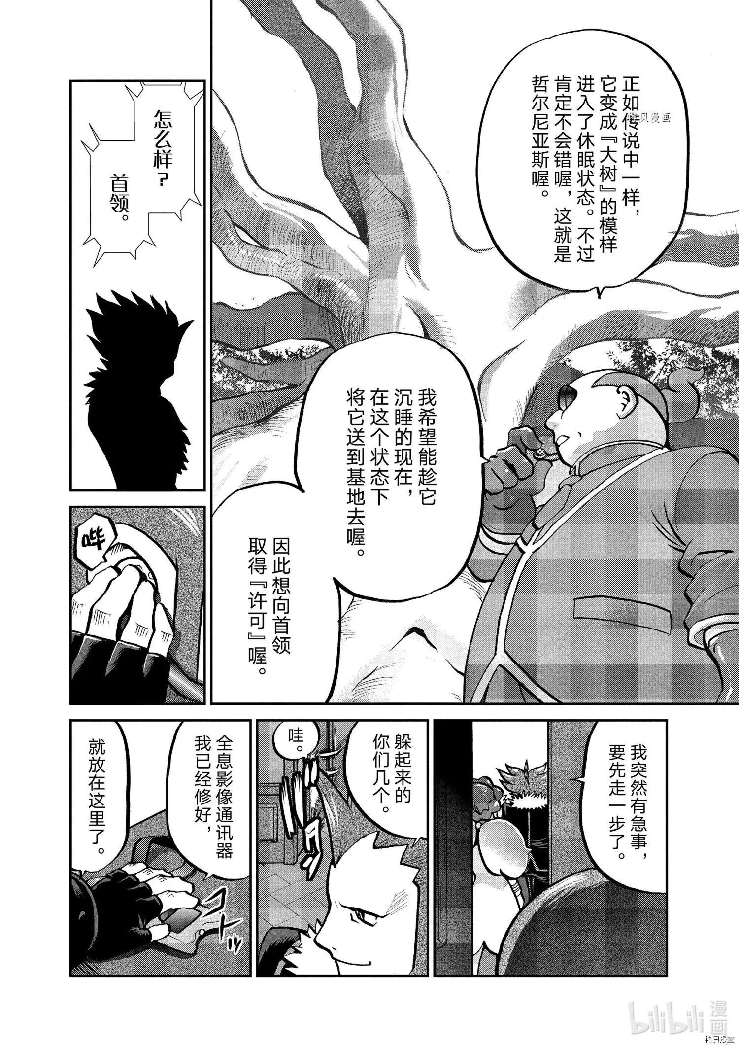 第559话