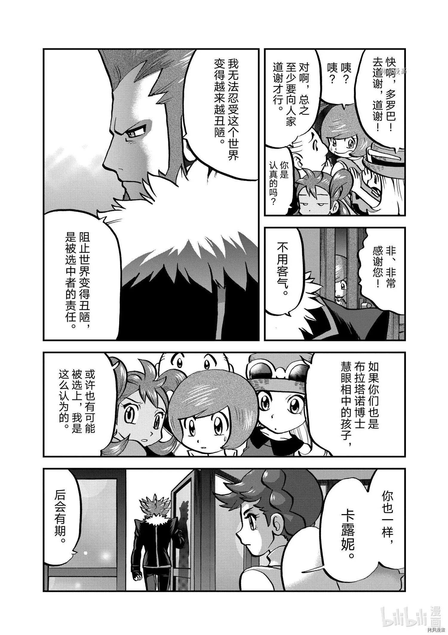 第559话