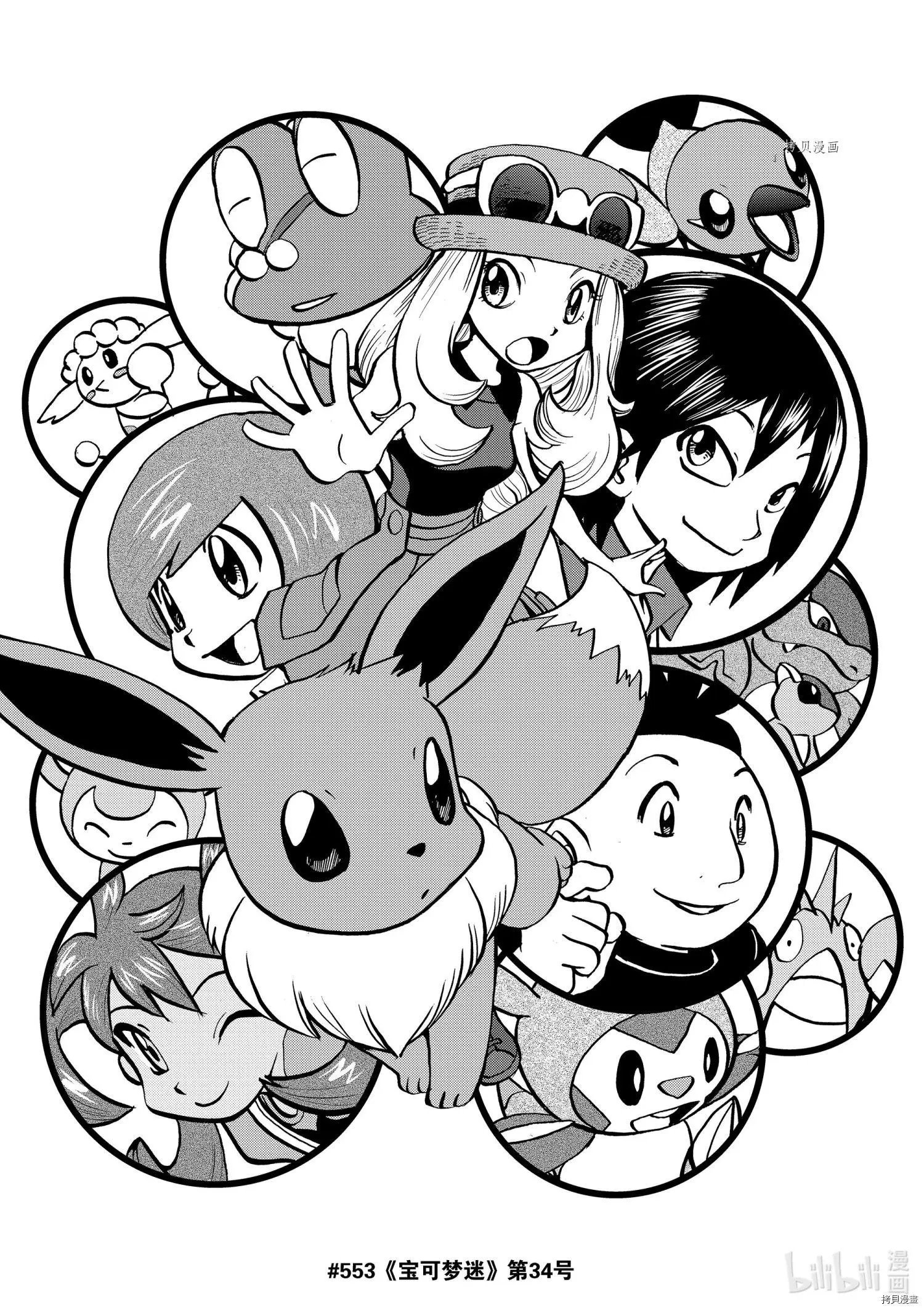 第559话