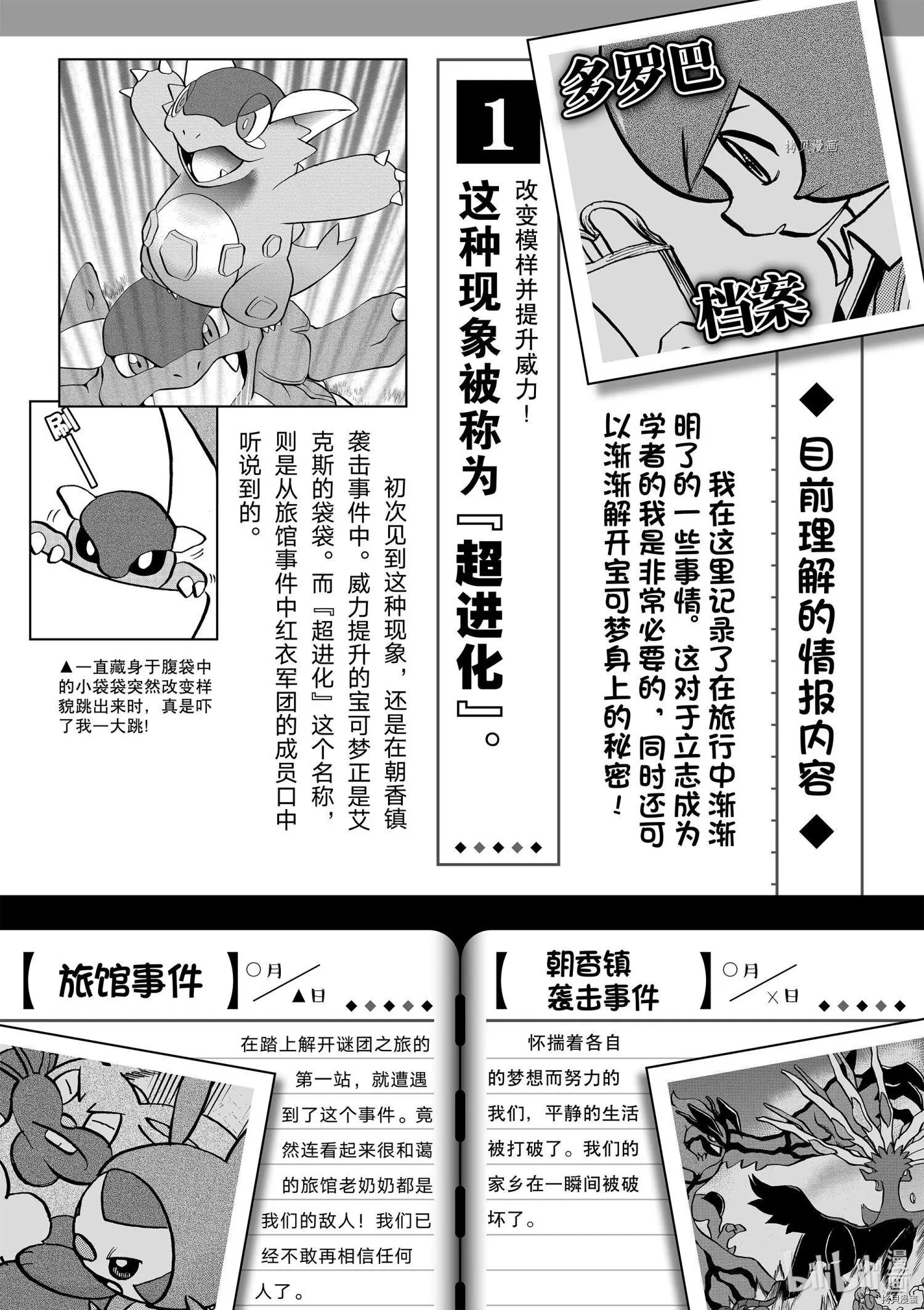 第559话