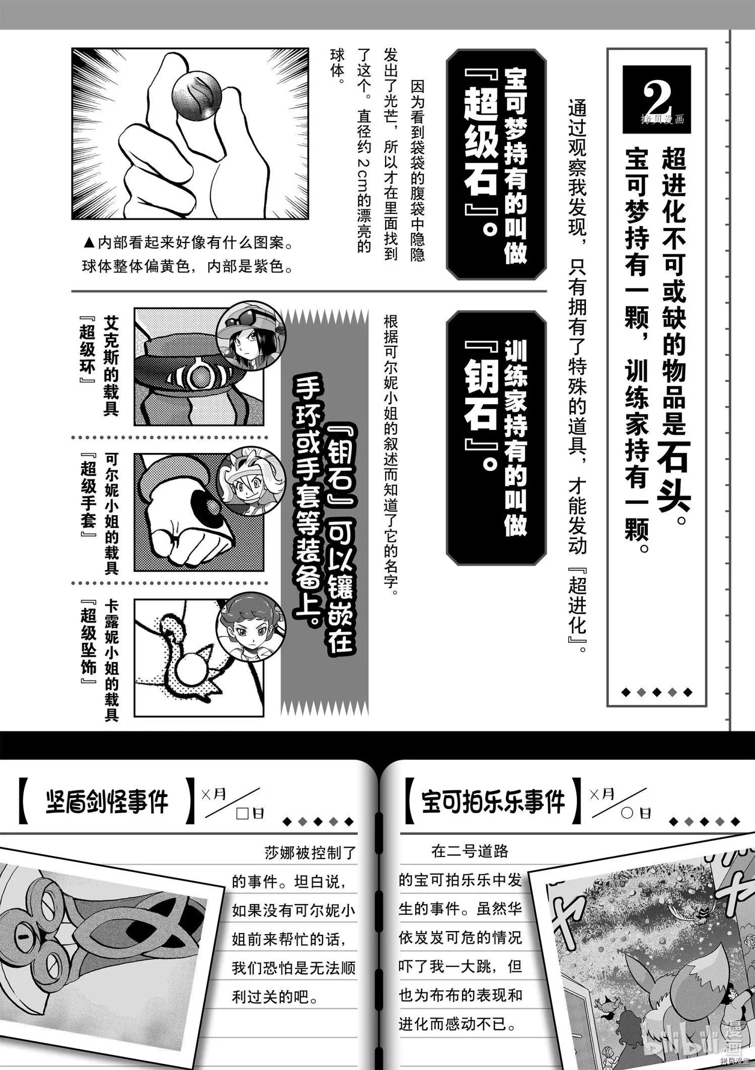 第559话