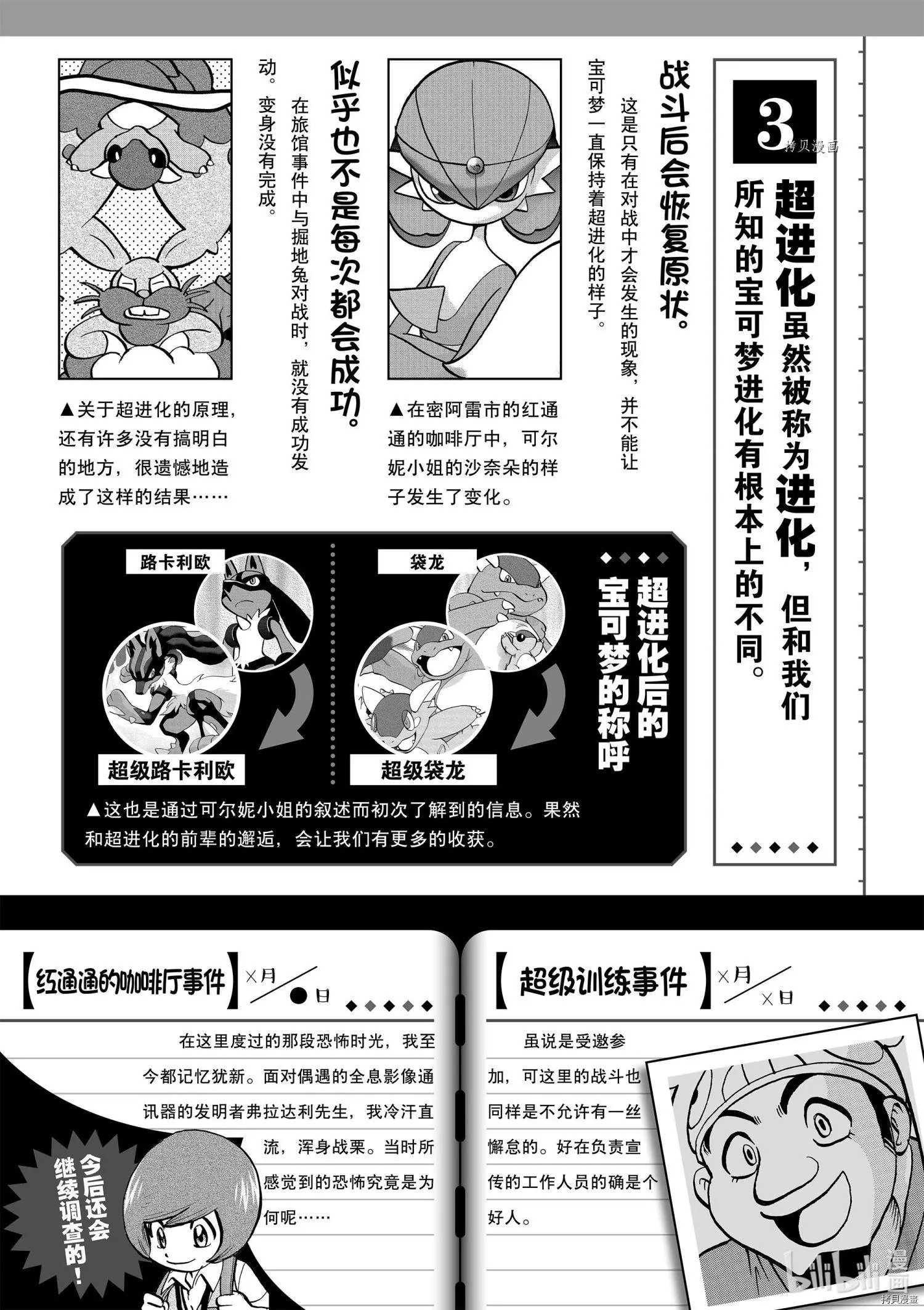 第559话