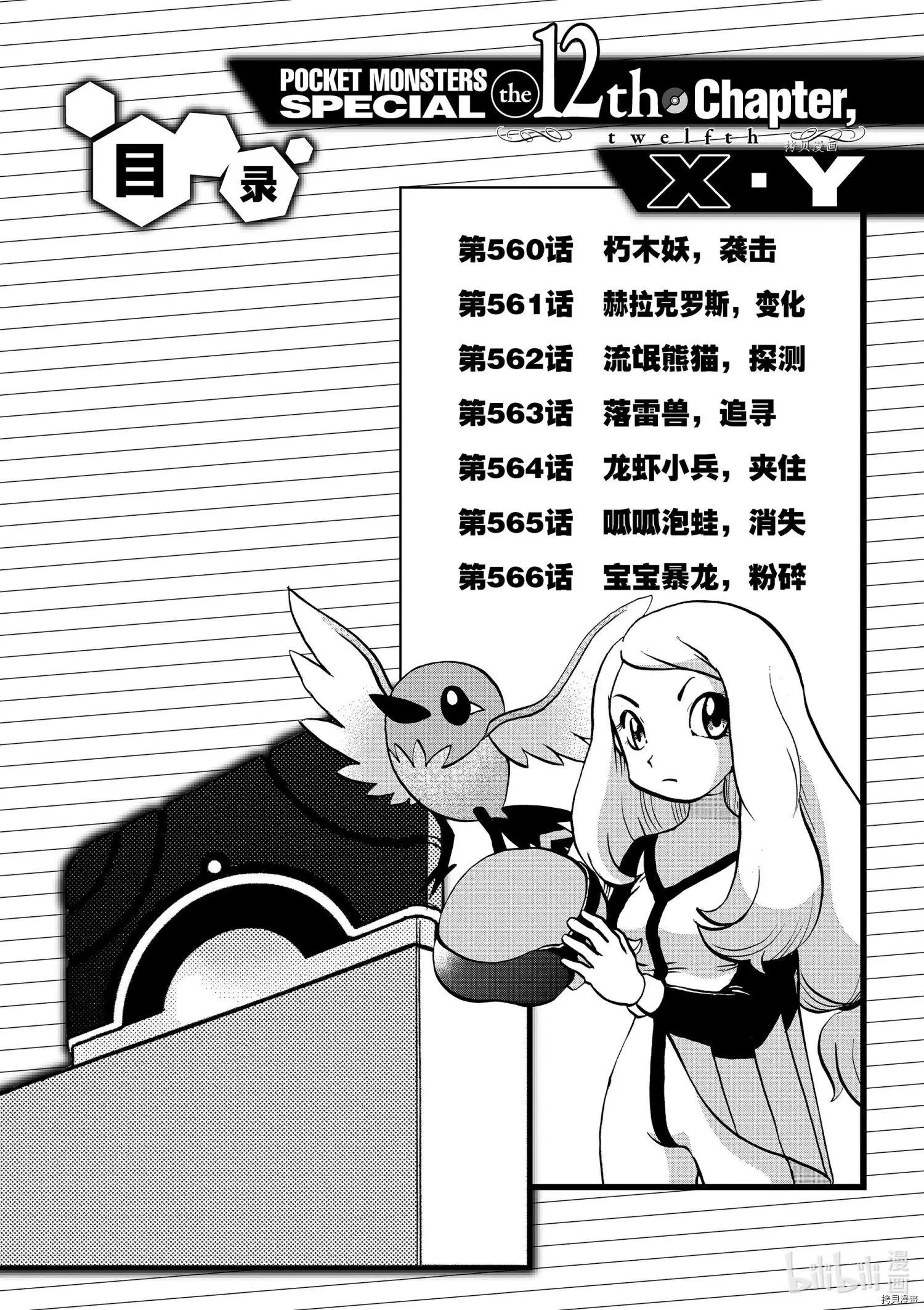 第560话