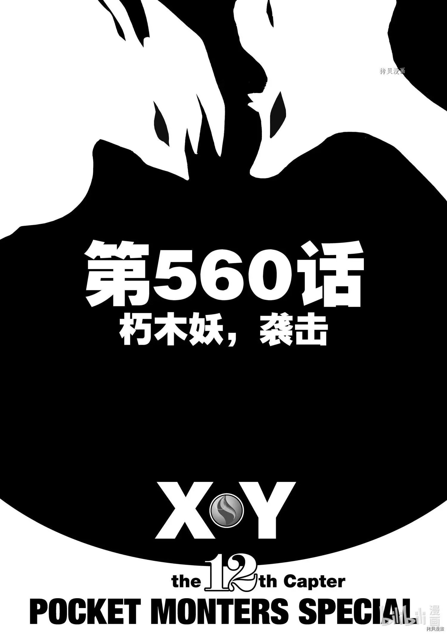 第560话
